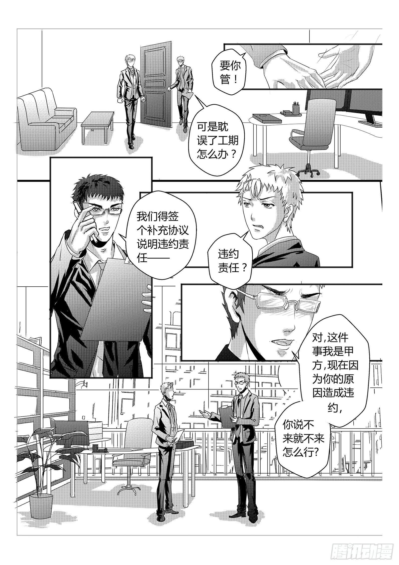 6.违约责任0
