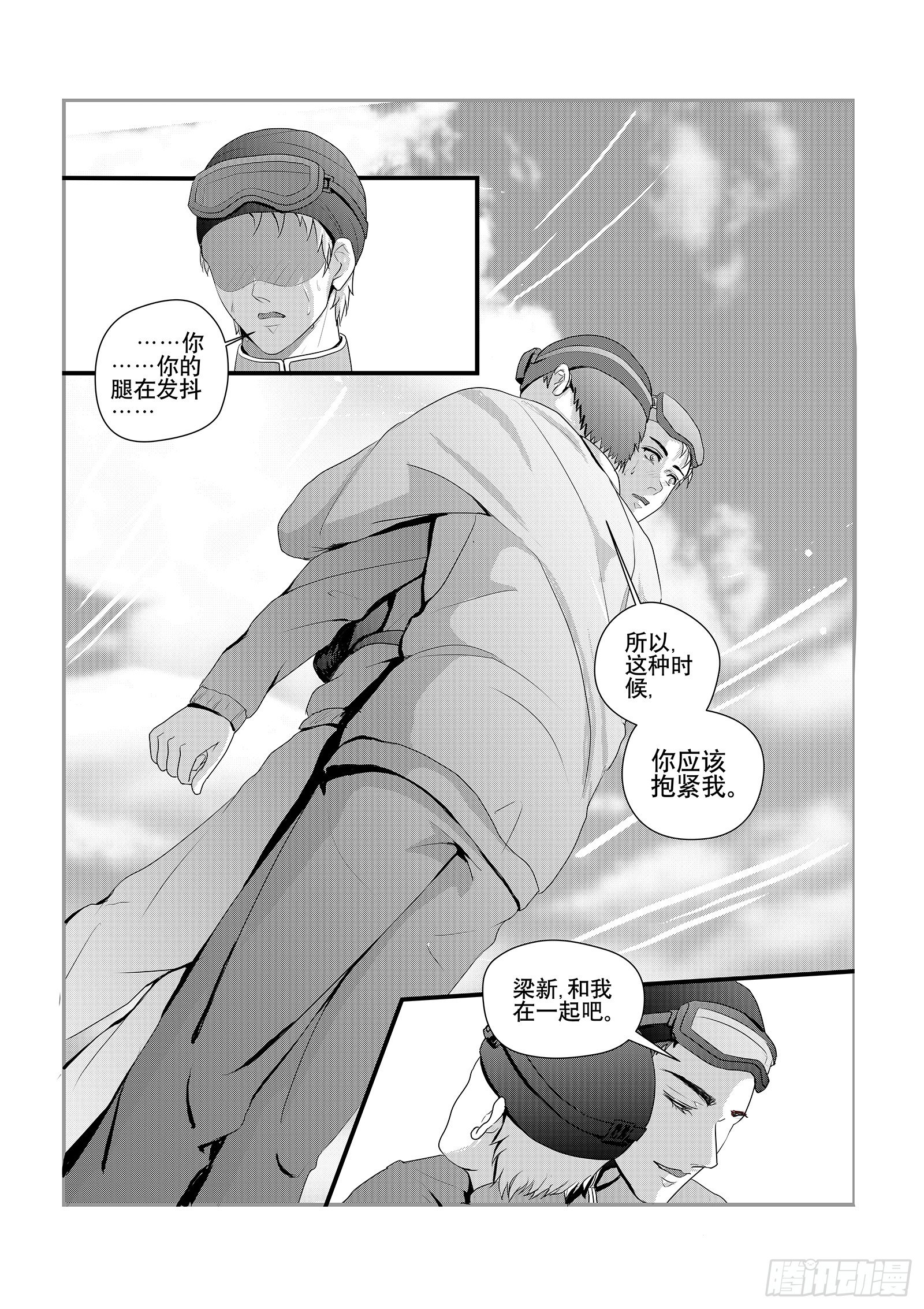 12.飞翔还是坠落4