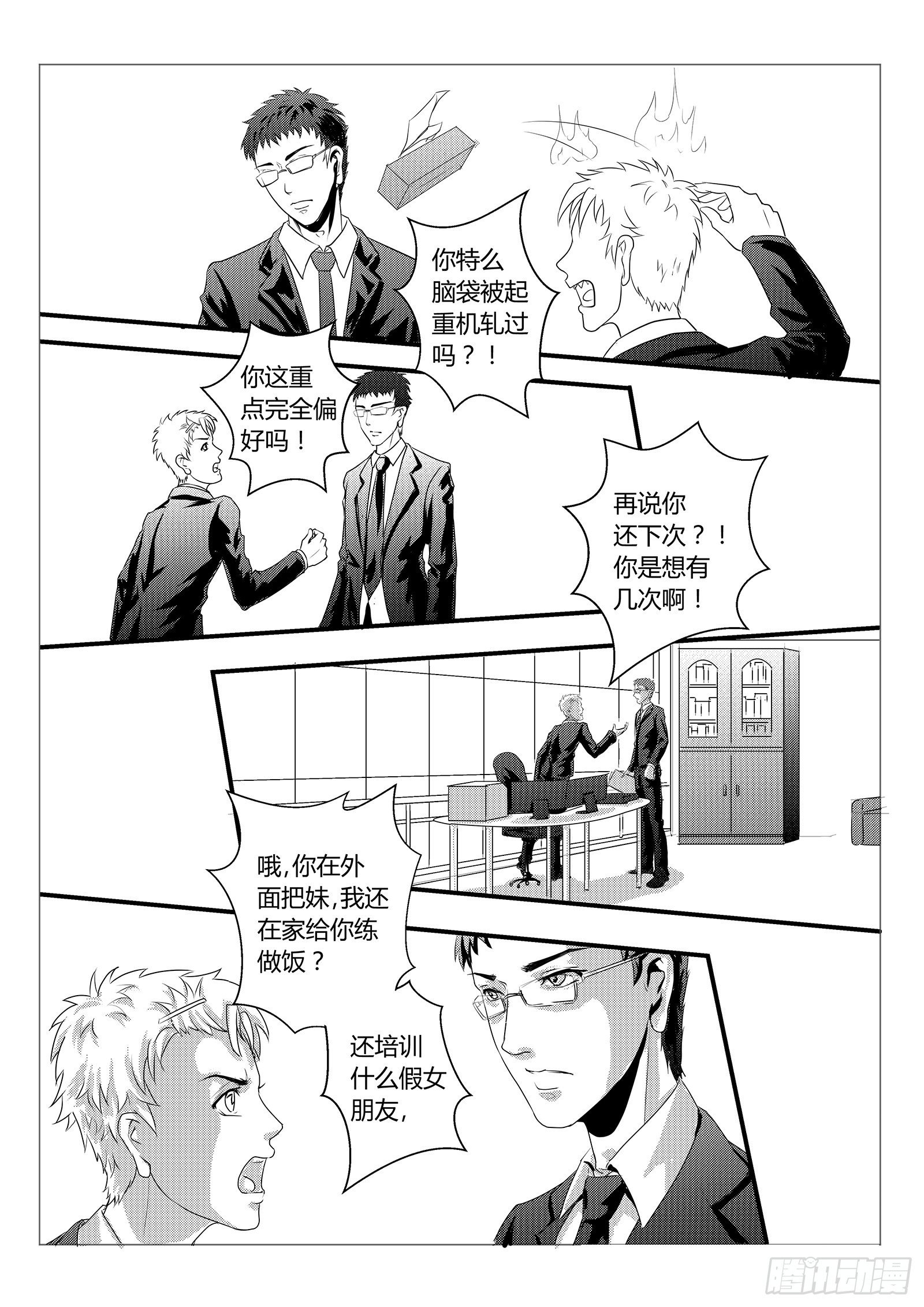 6.违约责任3