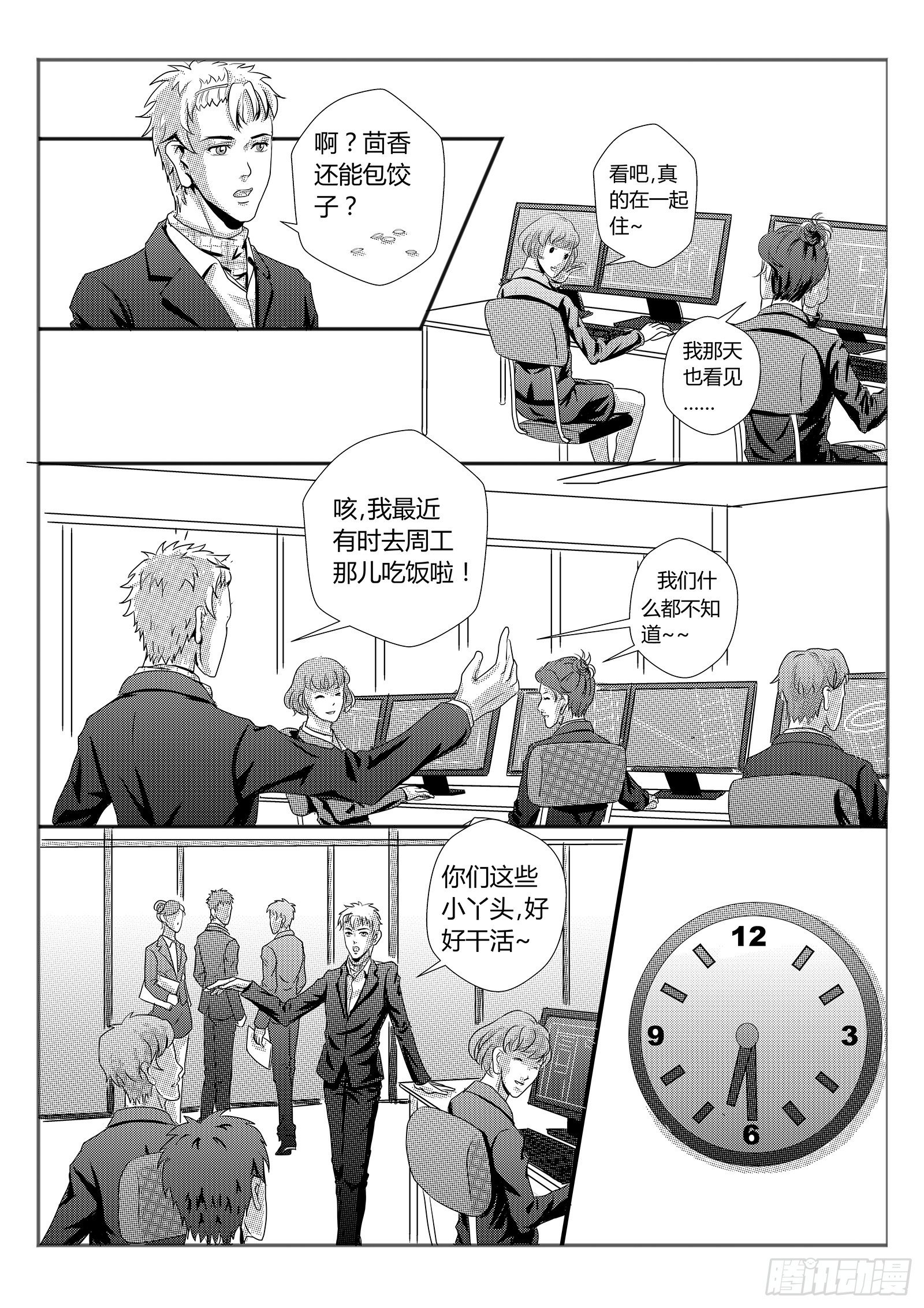 5.处长千金4
