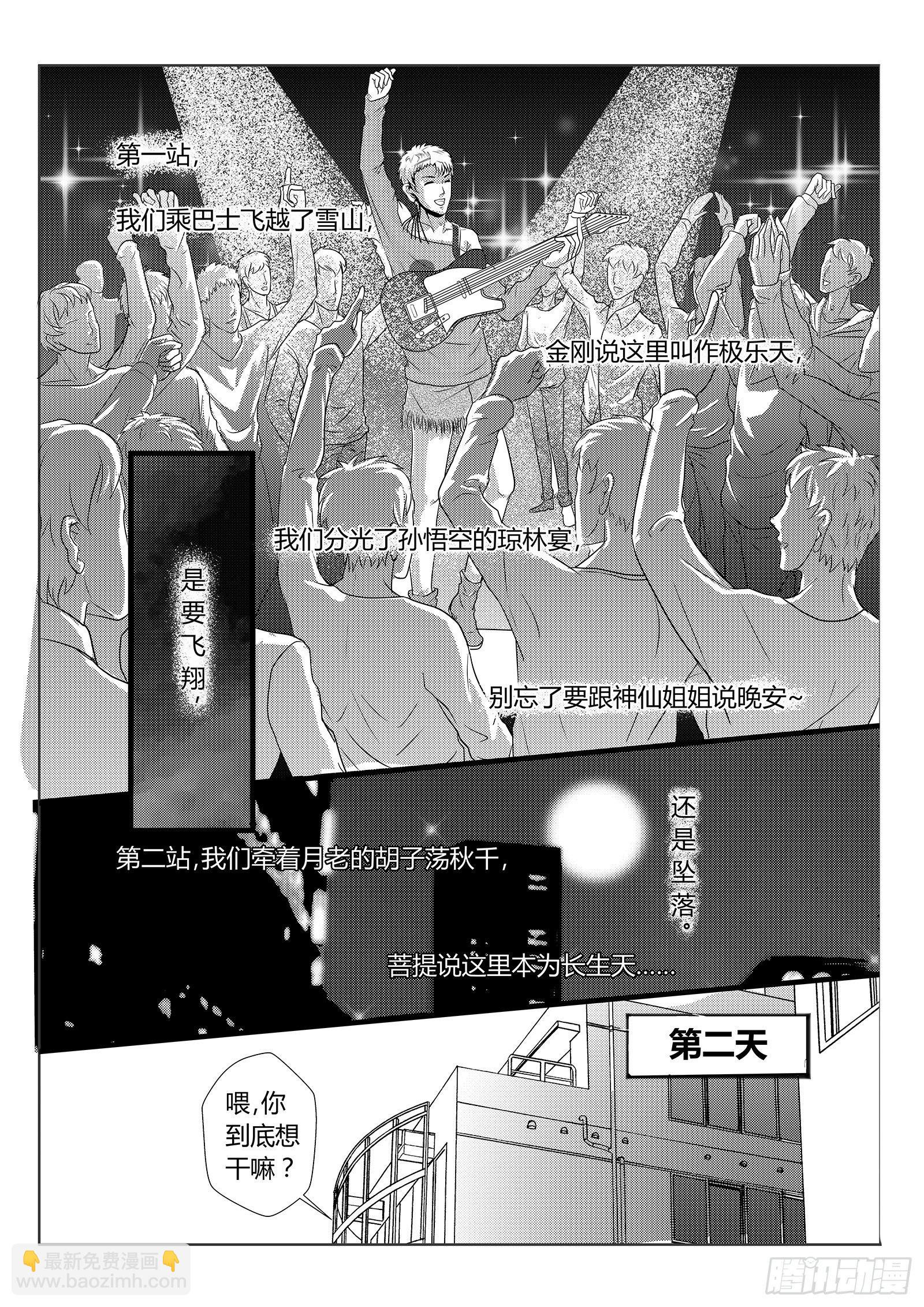 3.空中花园16