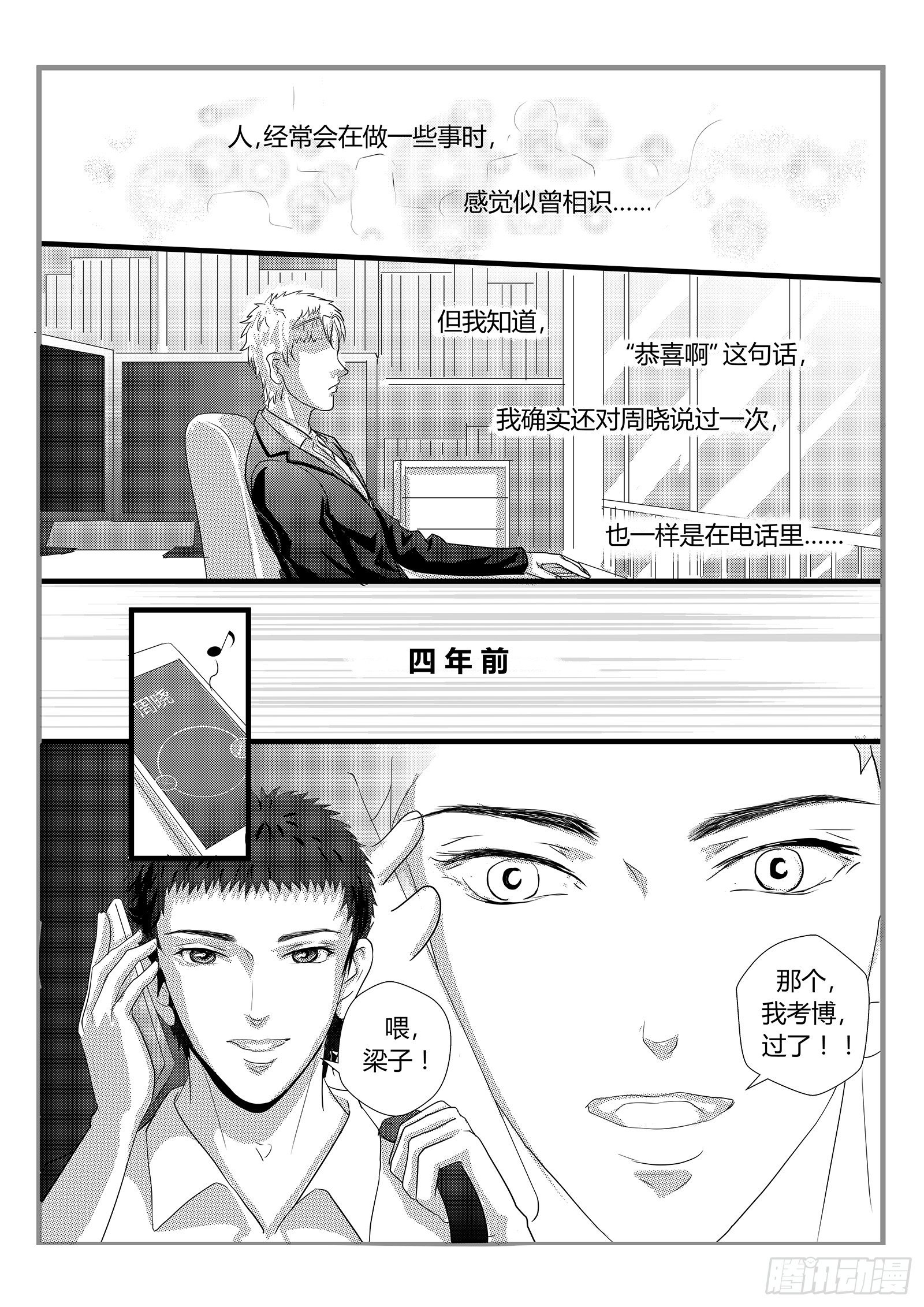 星际隧道8