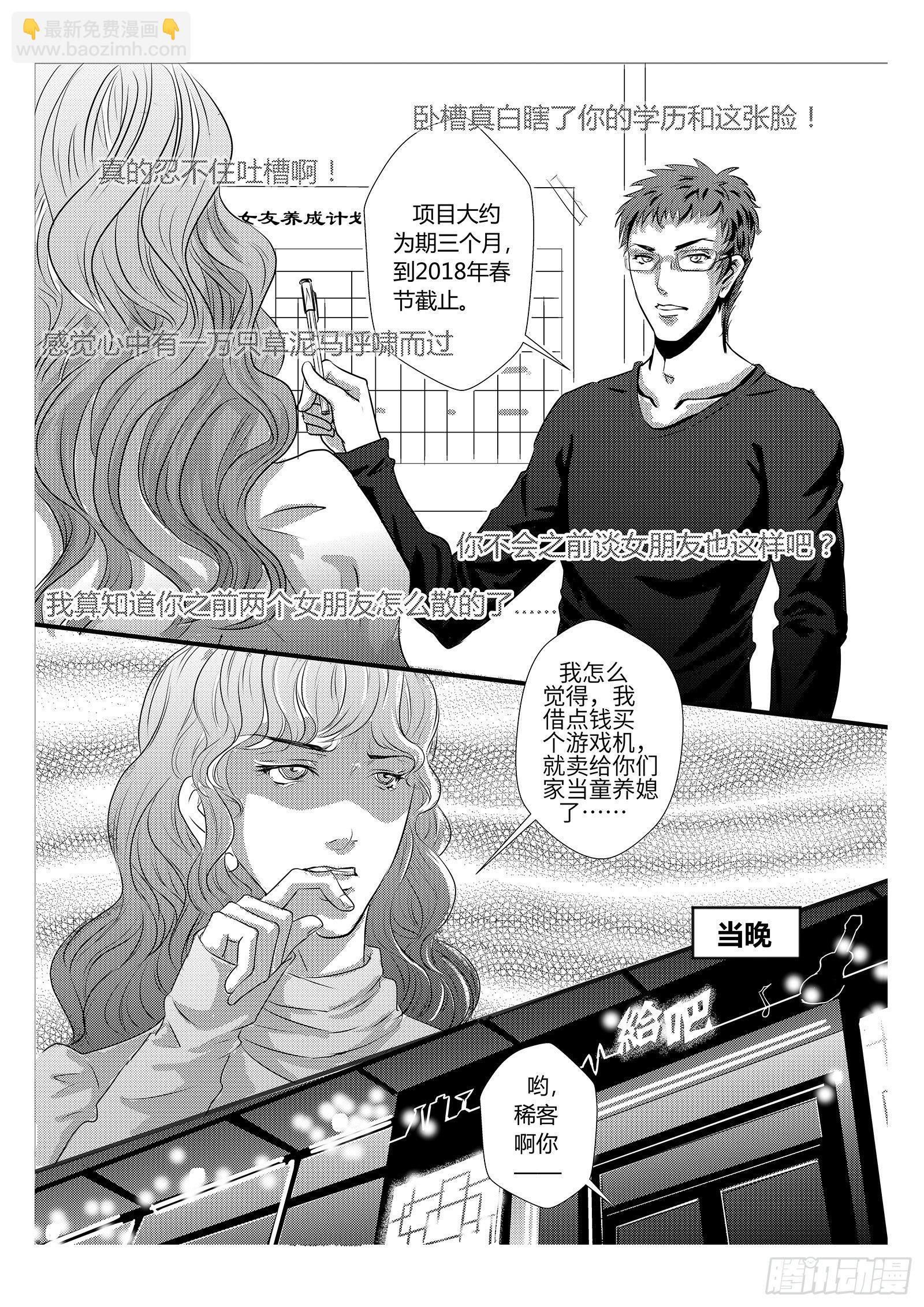 2.只是大学的一点小事16