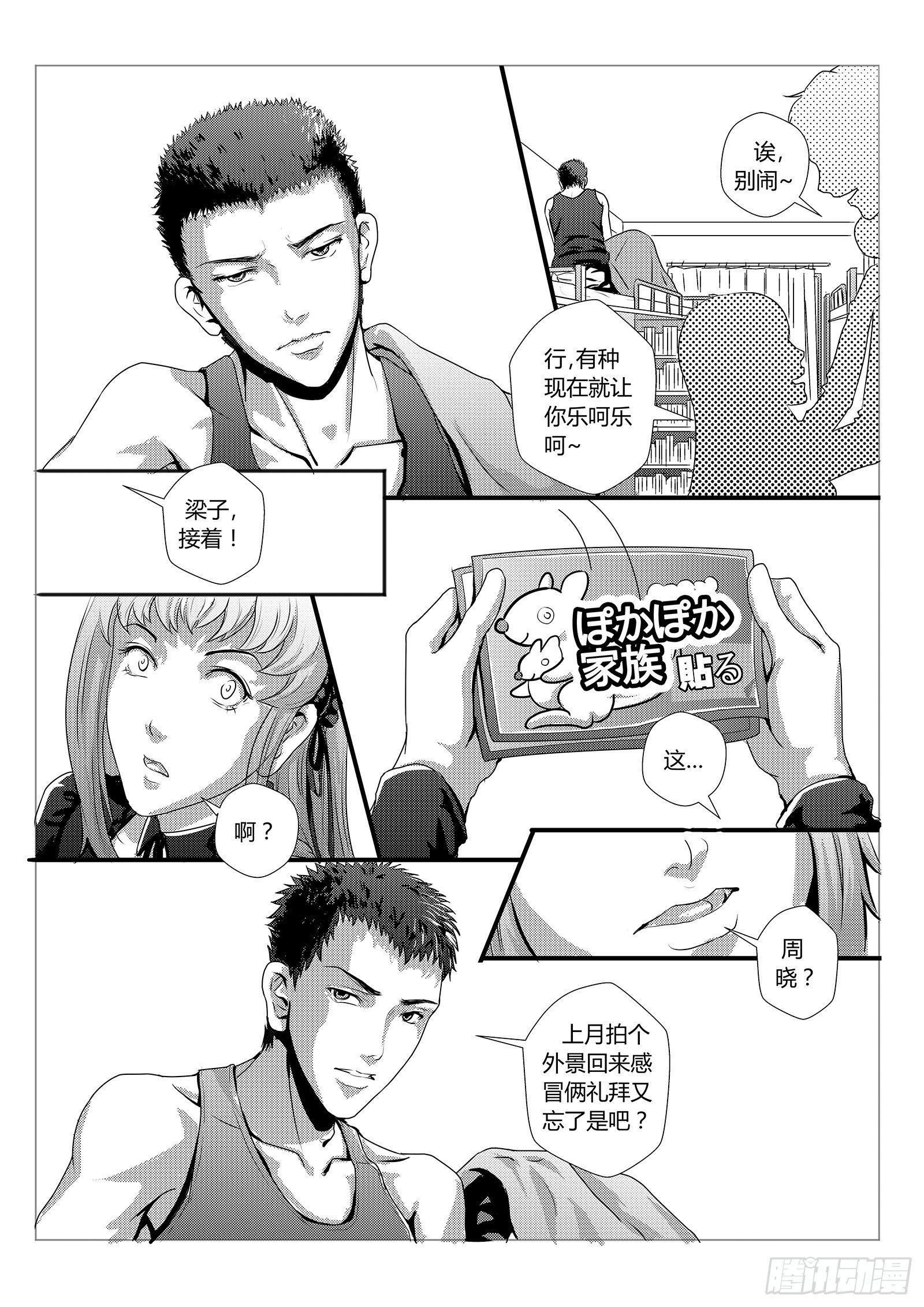 2.只是大学的一点小事1