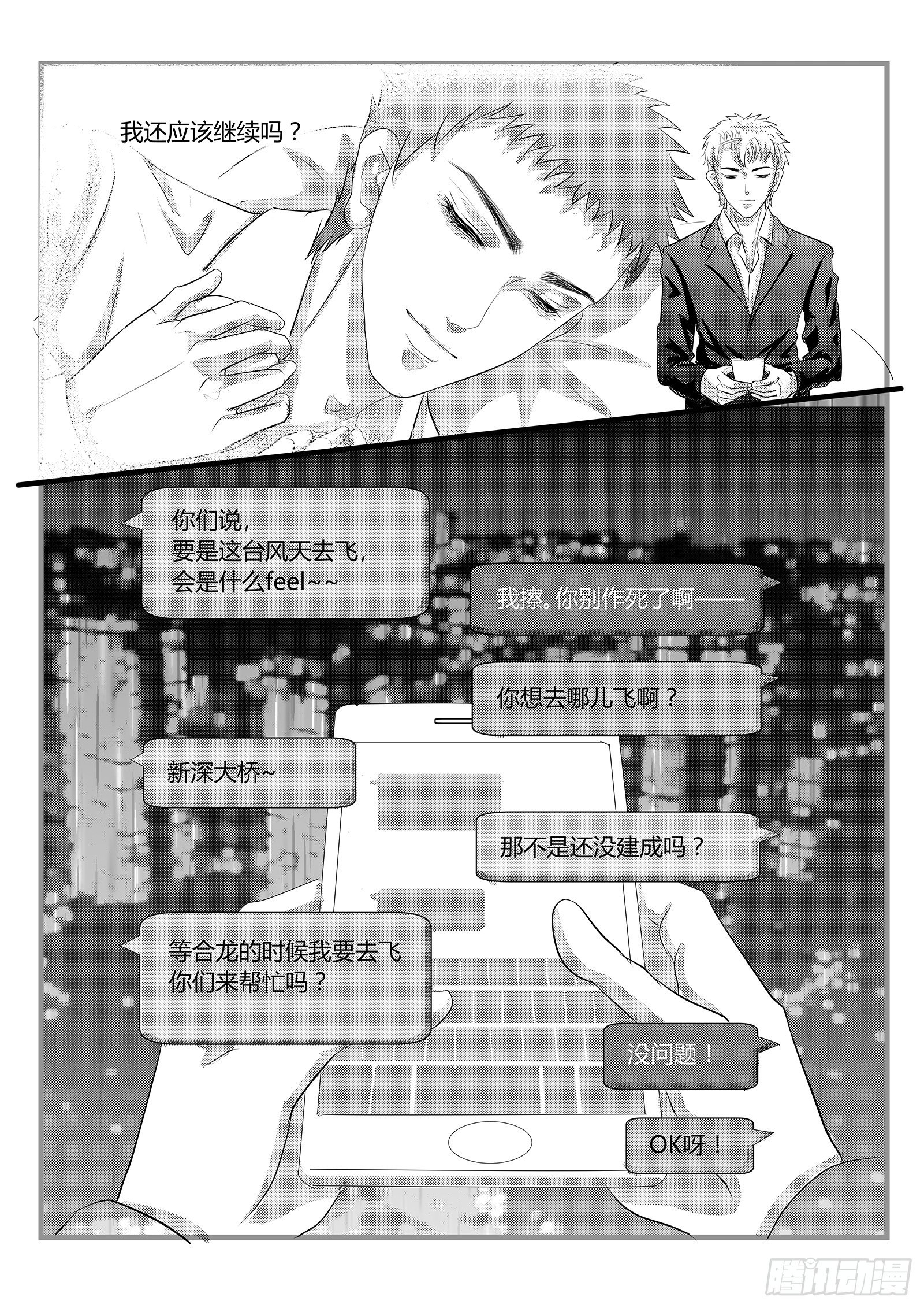 8.为毛我是小三13