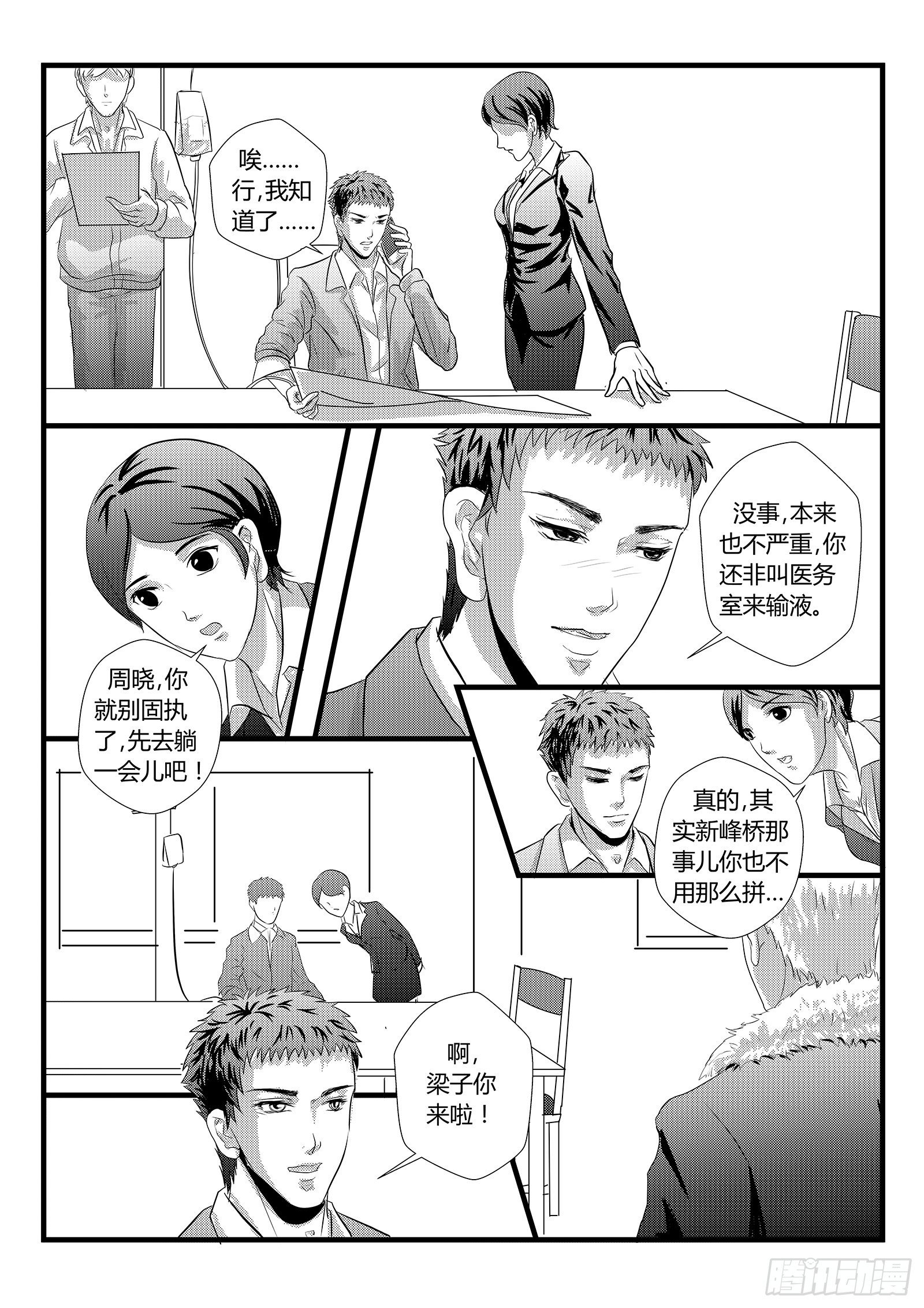 8.为毛我是小三17
