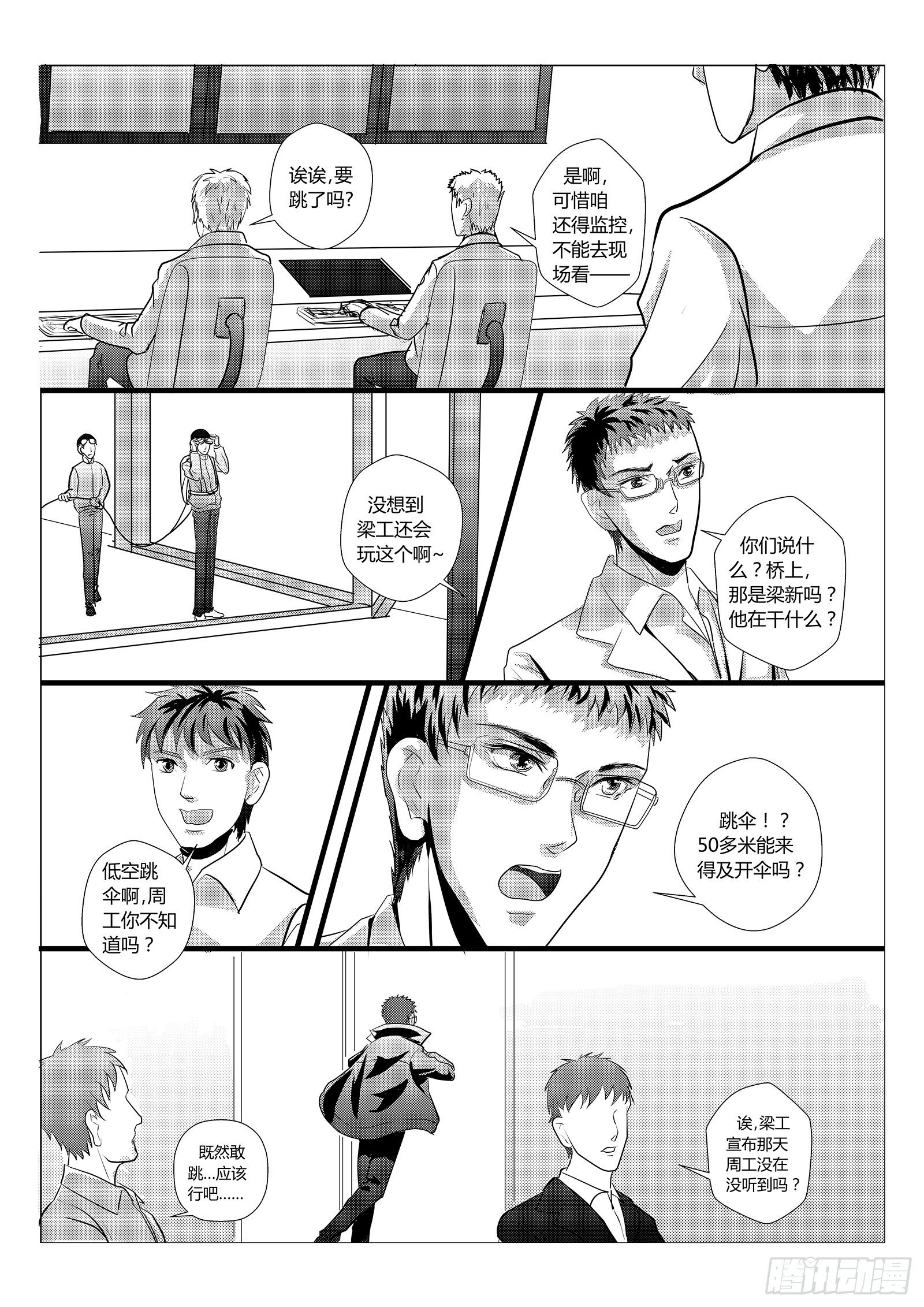 11.合龙11