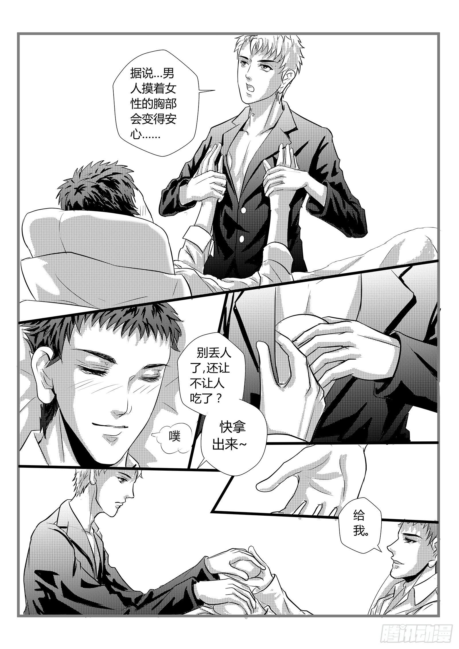8.为毛我是小三6
