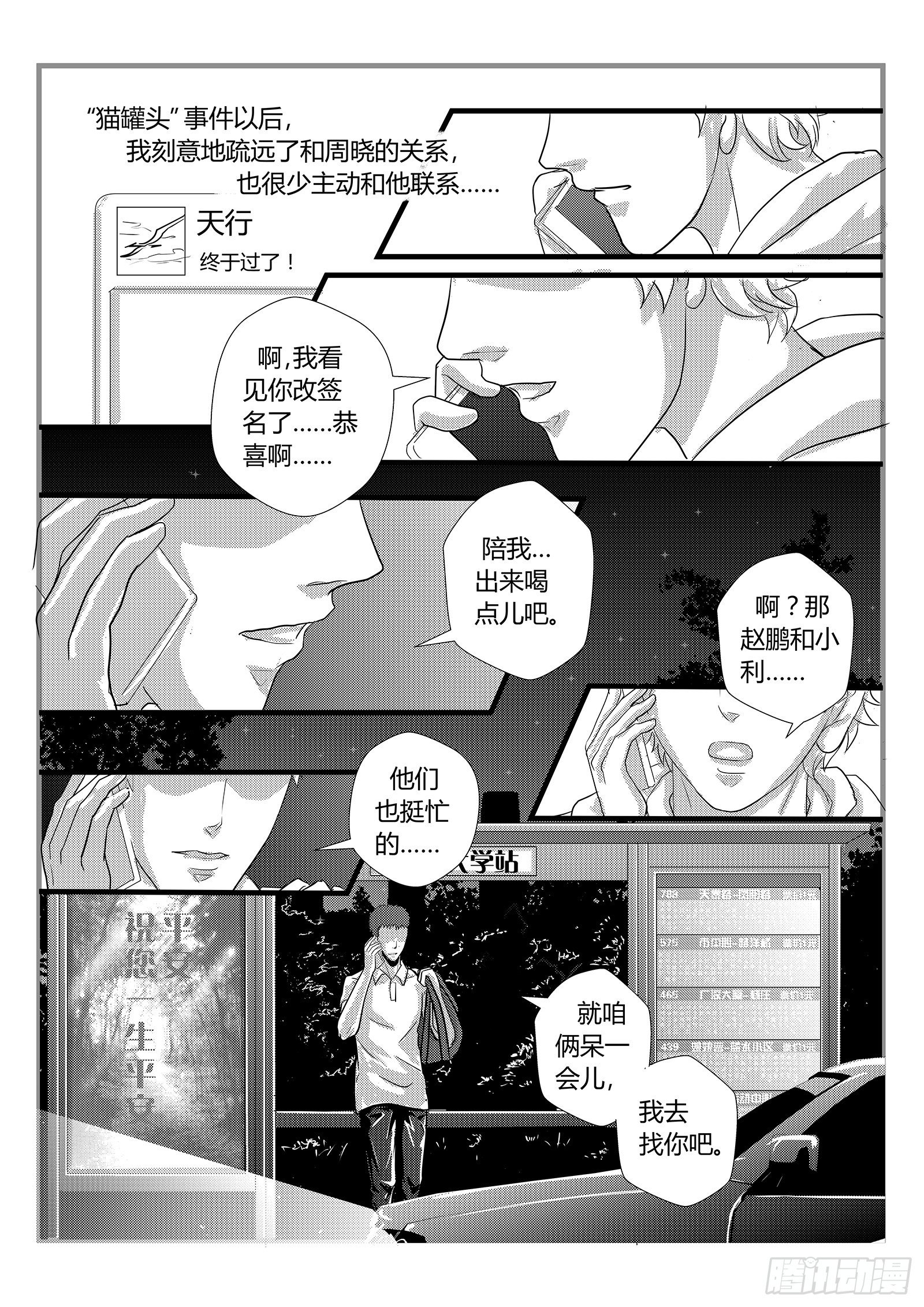 星际隧道9