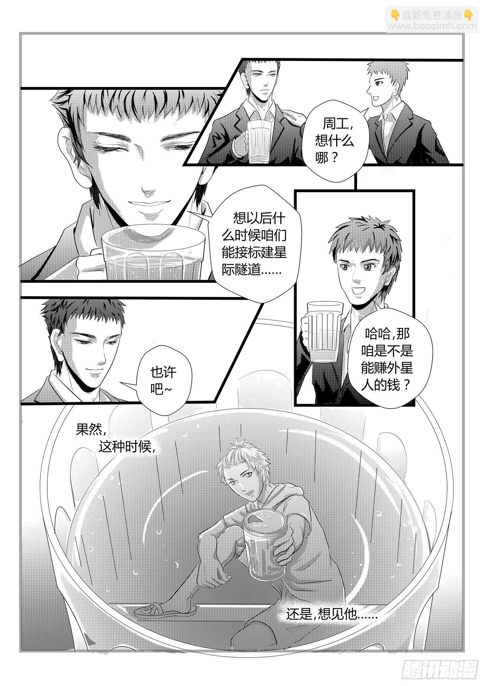 星际隧道15