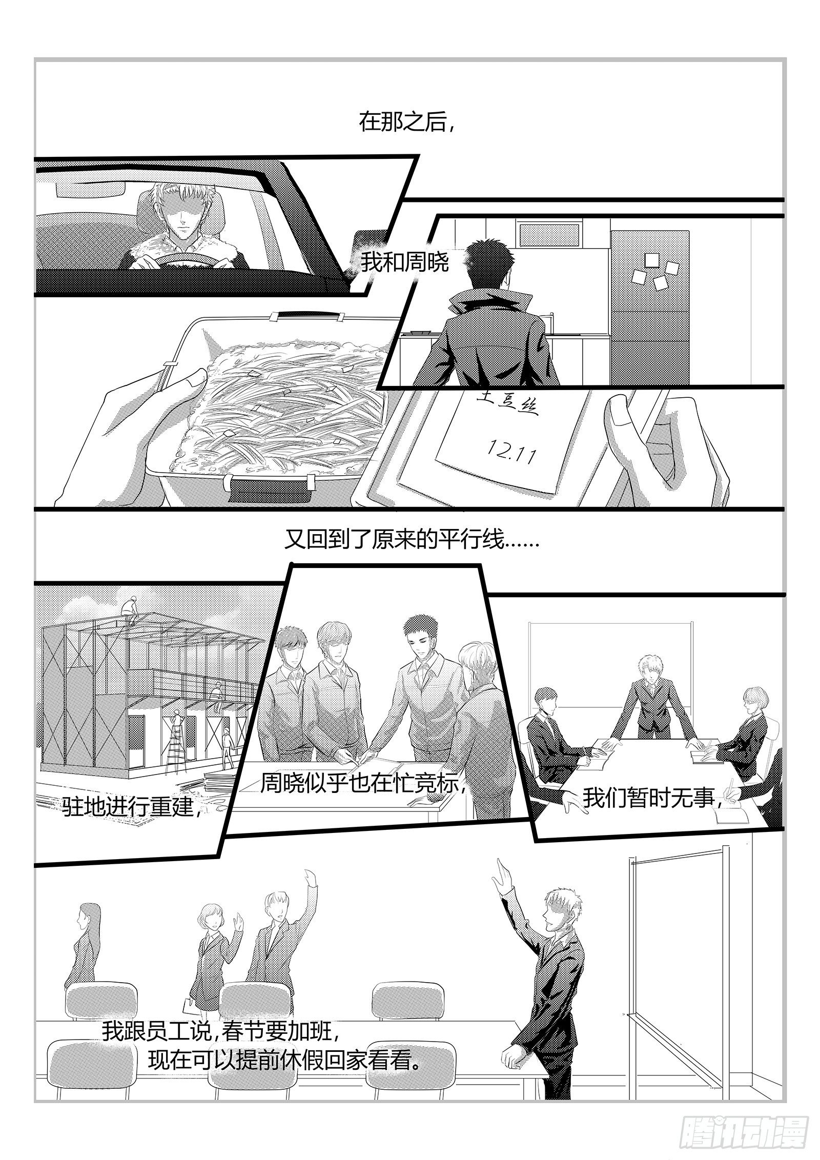 星际隧道5
