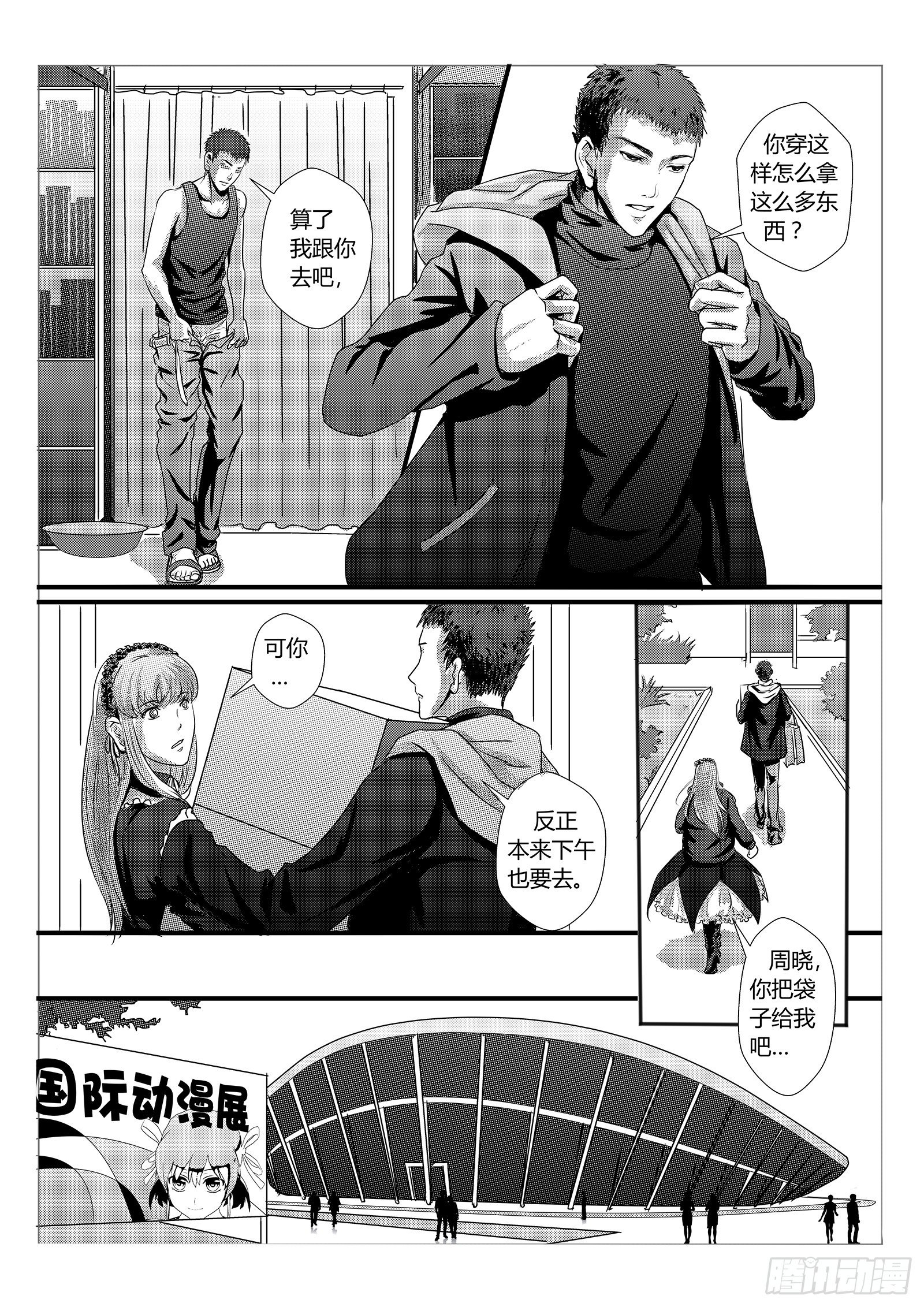 2.只是大学的一点小事3