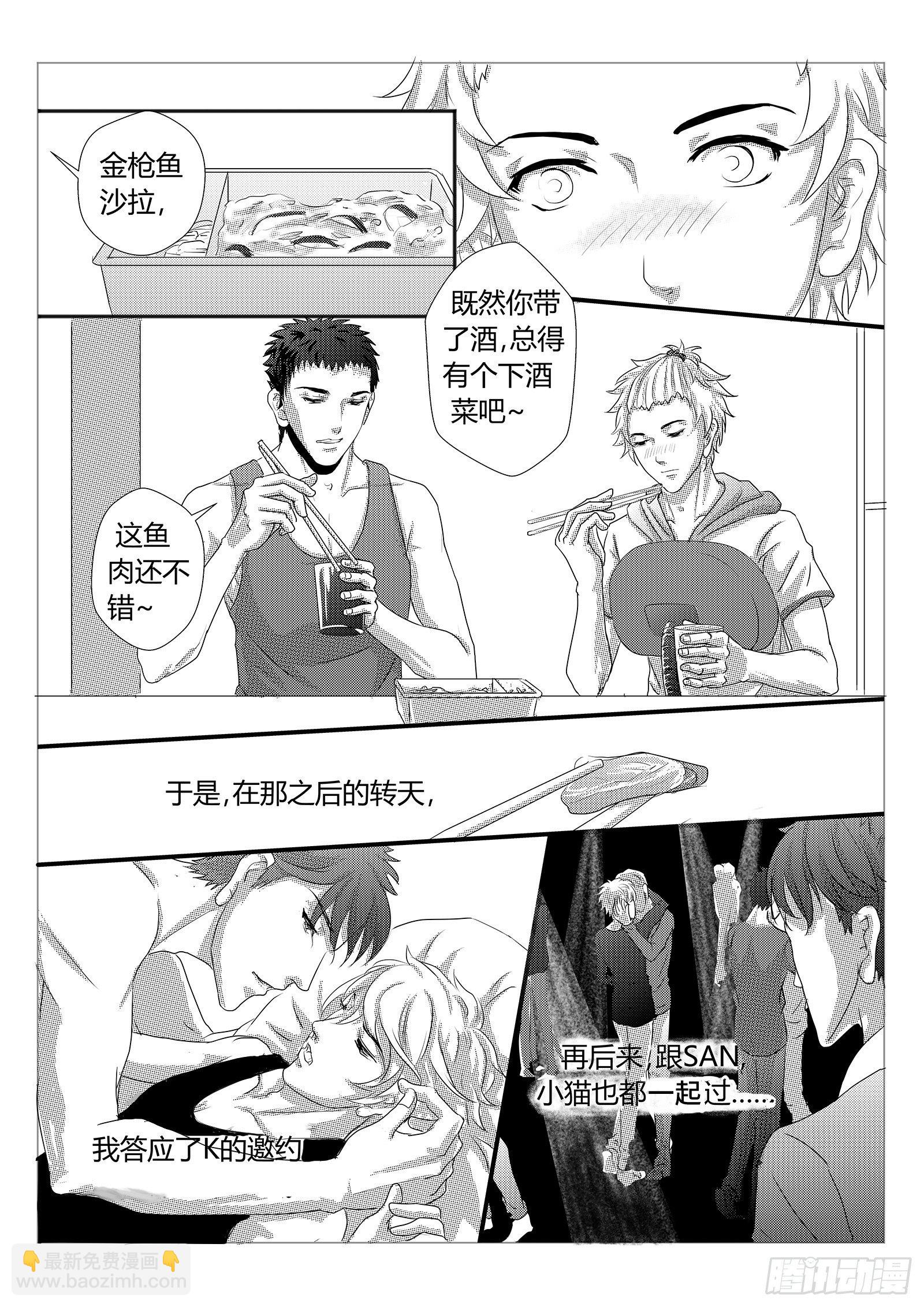 4.猫罐头事件15