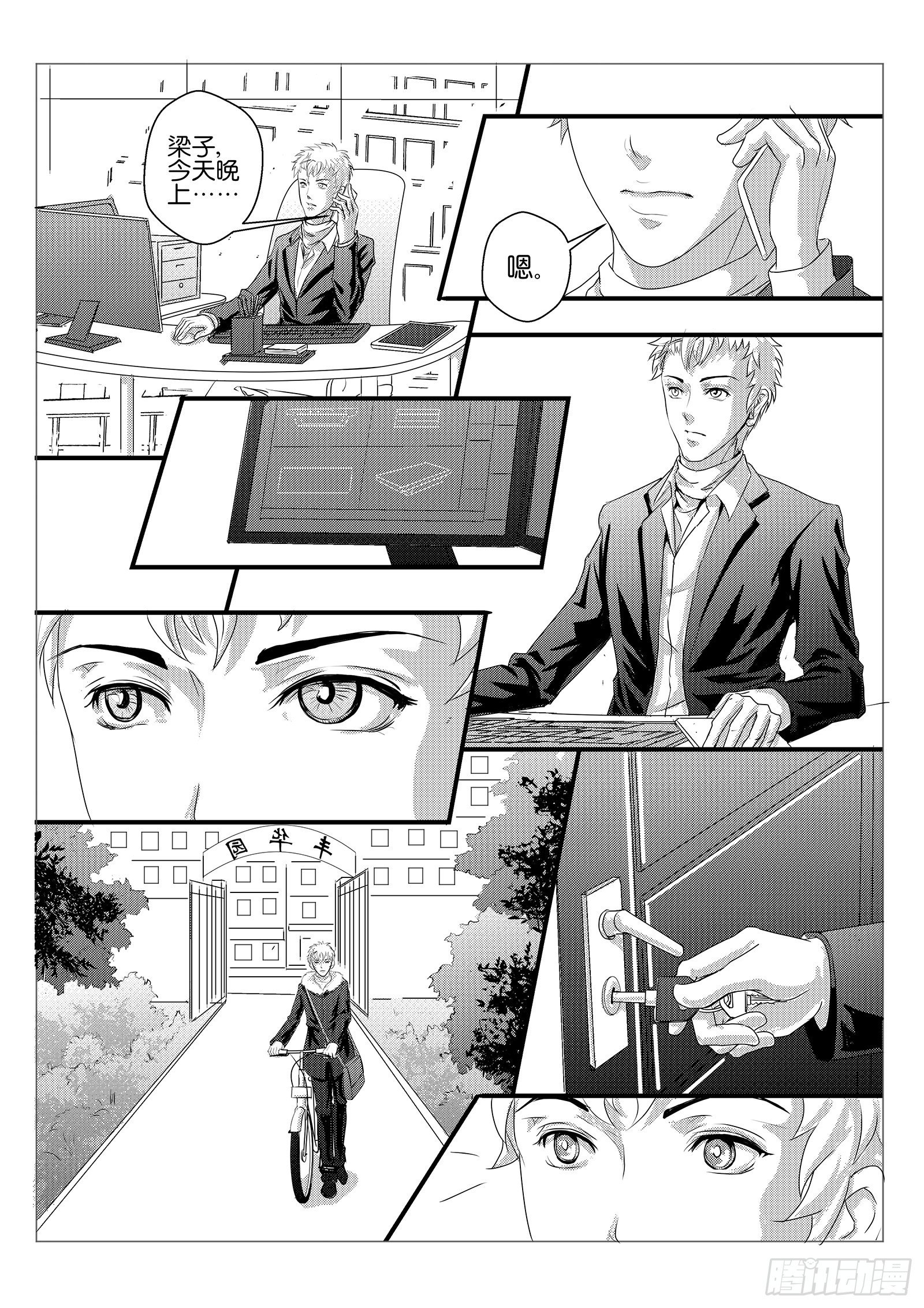 6.违约责任12