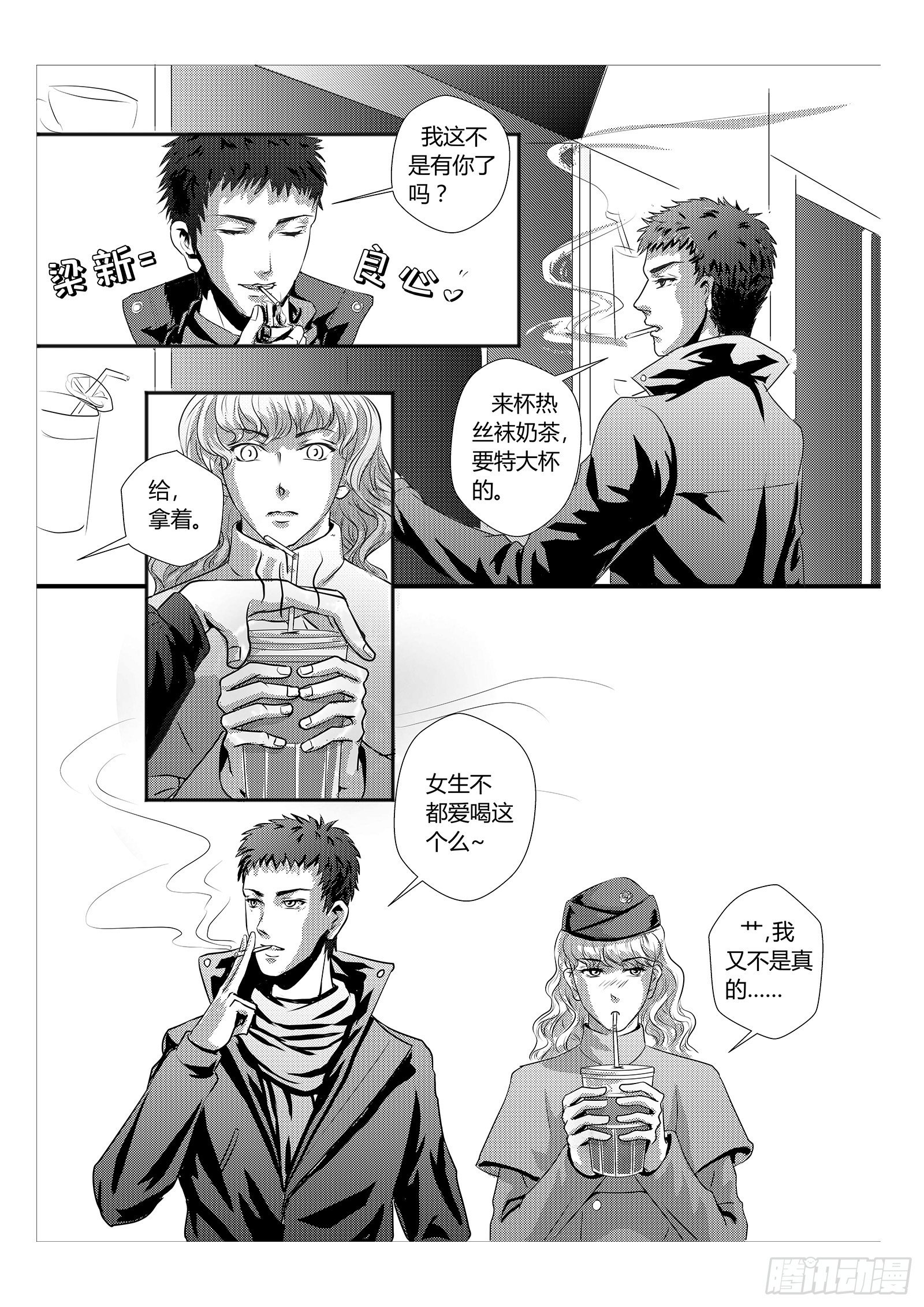 1.请帮我假扮女朋友10