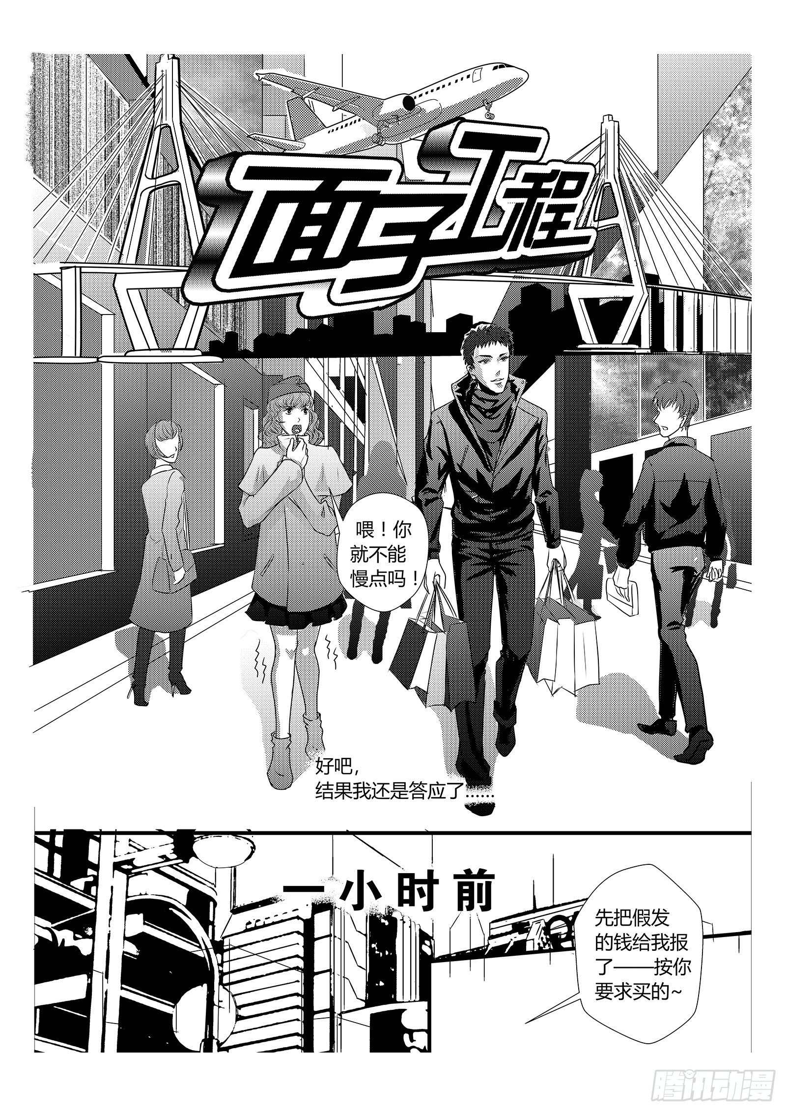 1.请帮我假扮女朋友4