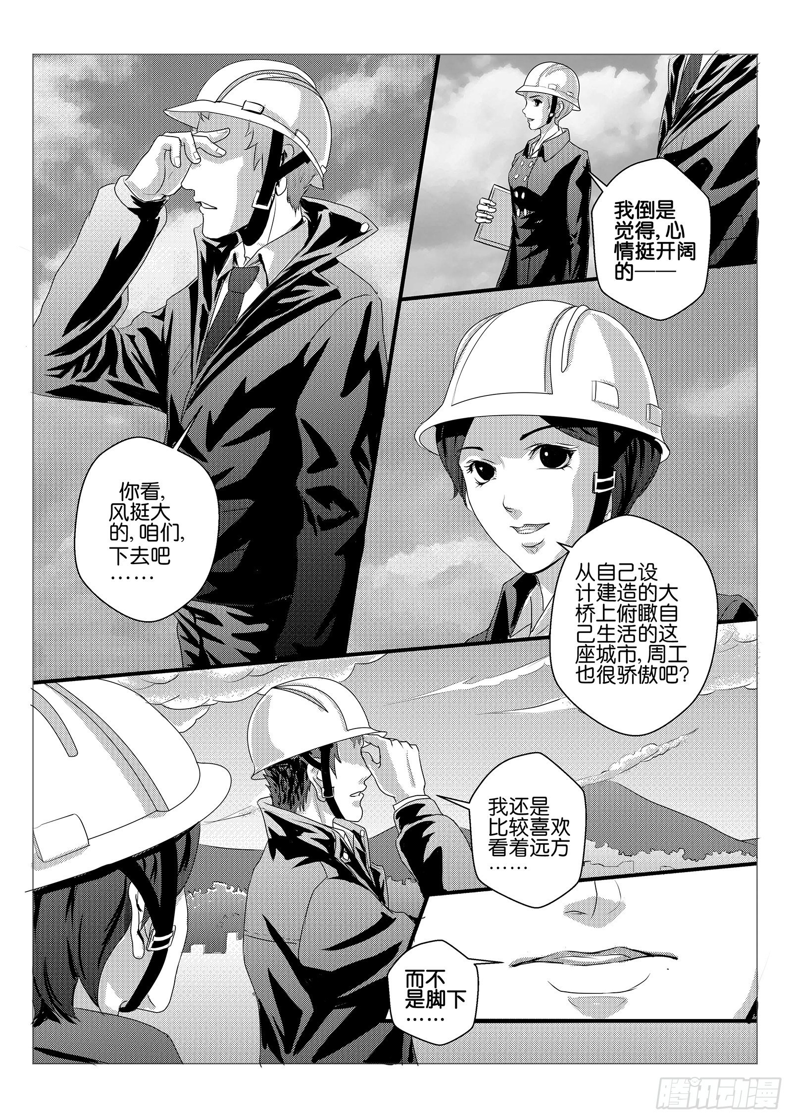 6.违约责任18