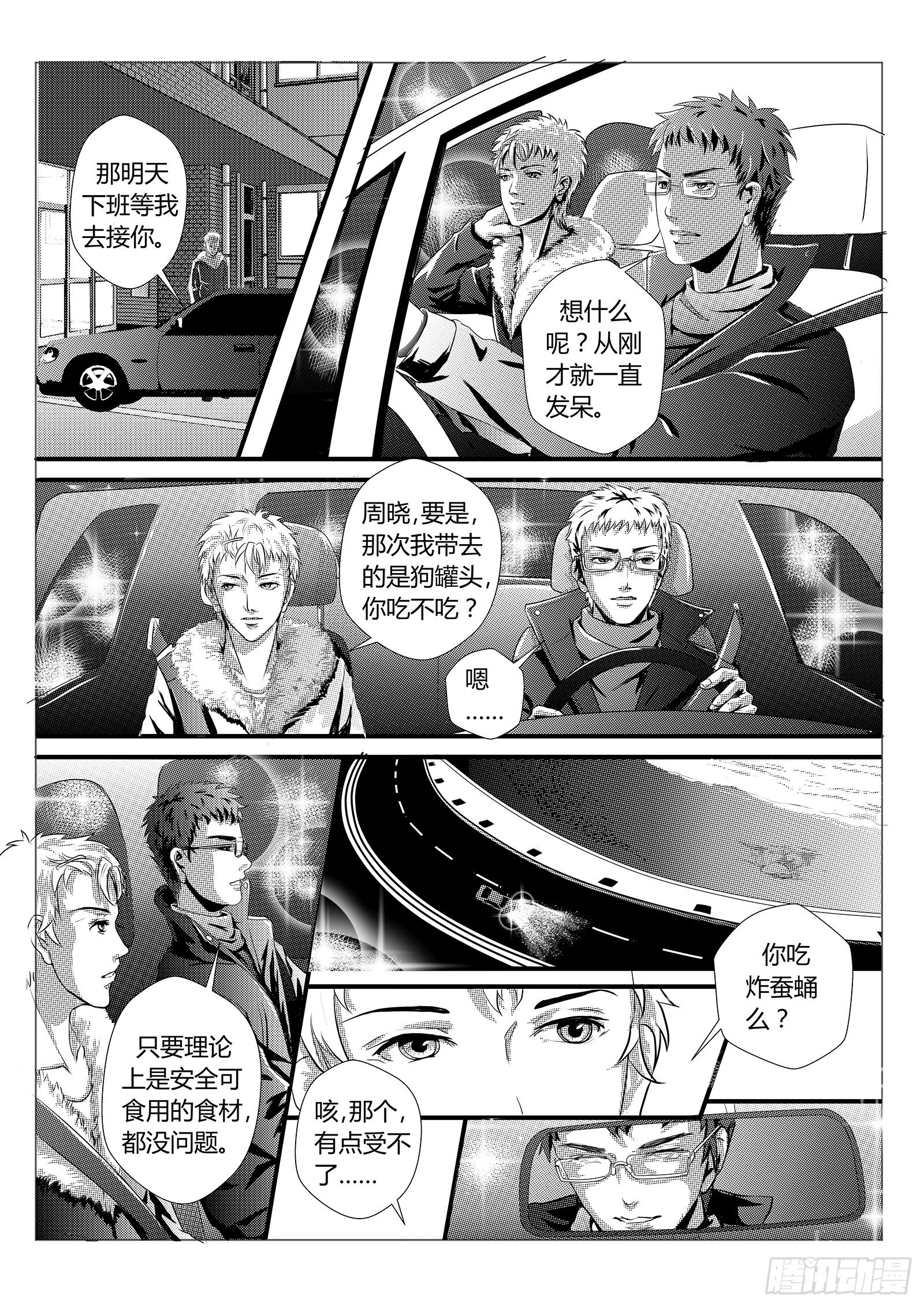 5.处长千金0