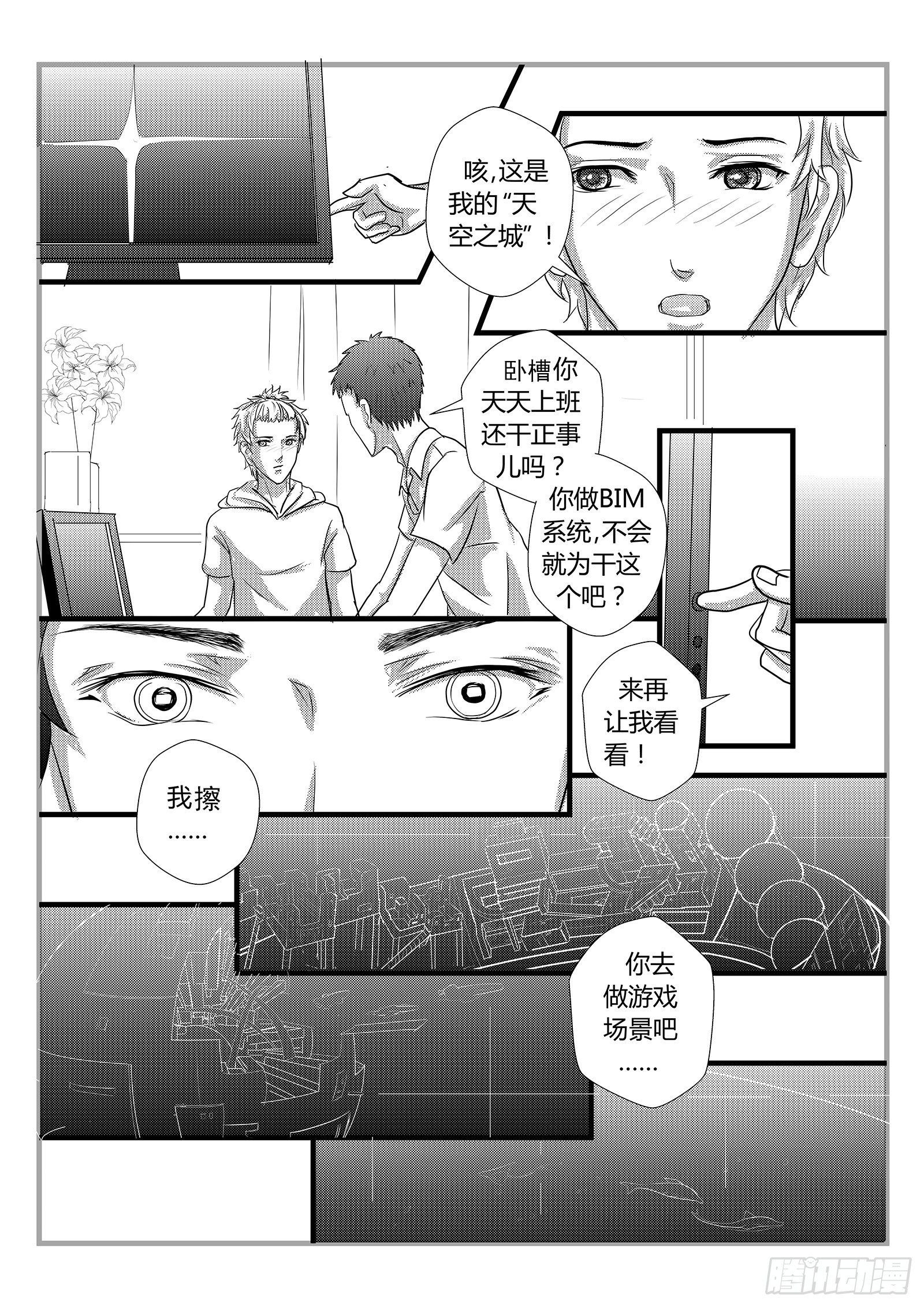 星际隧道11