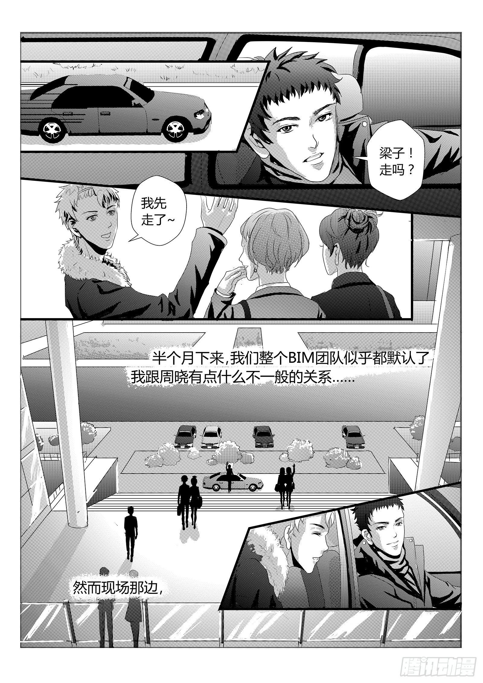 5.处长千金5