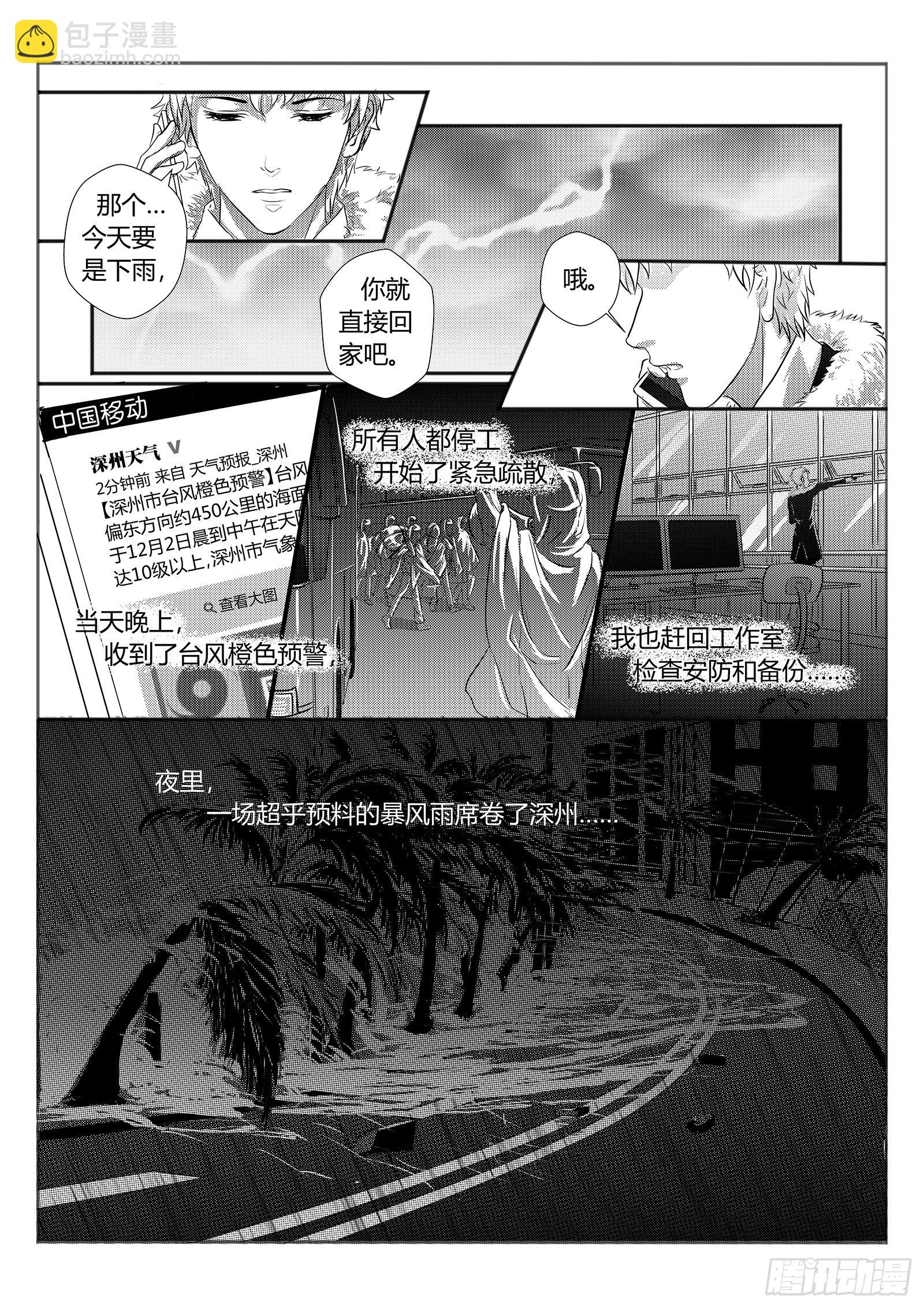 7.台风1