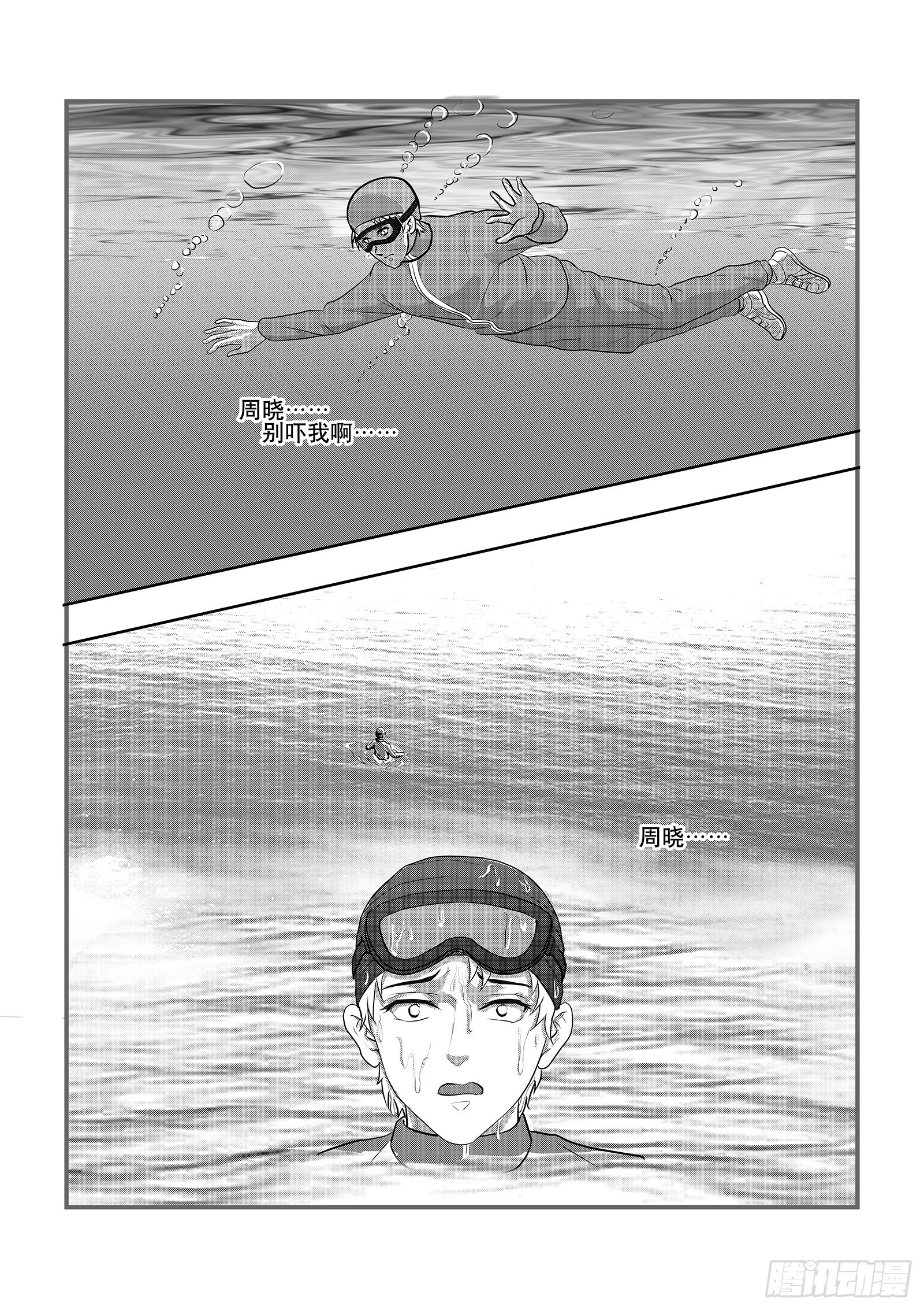 12.飞翔还是坠落13