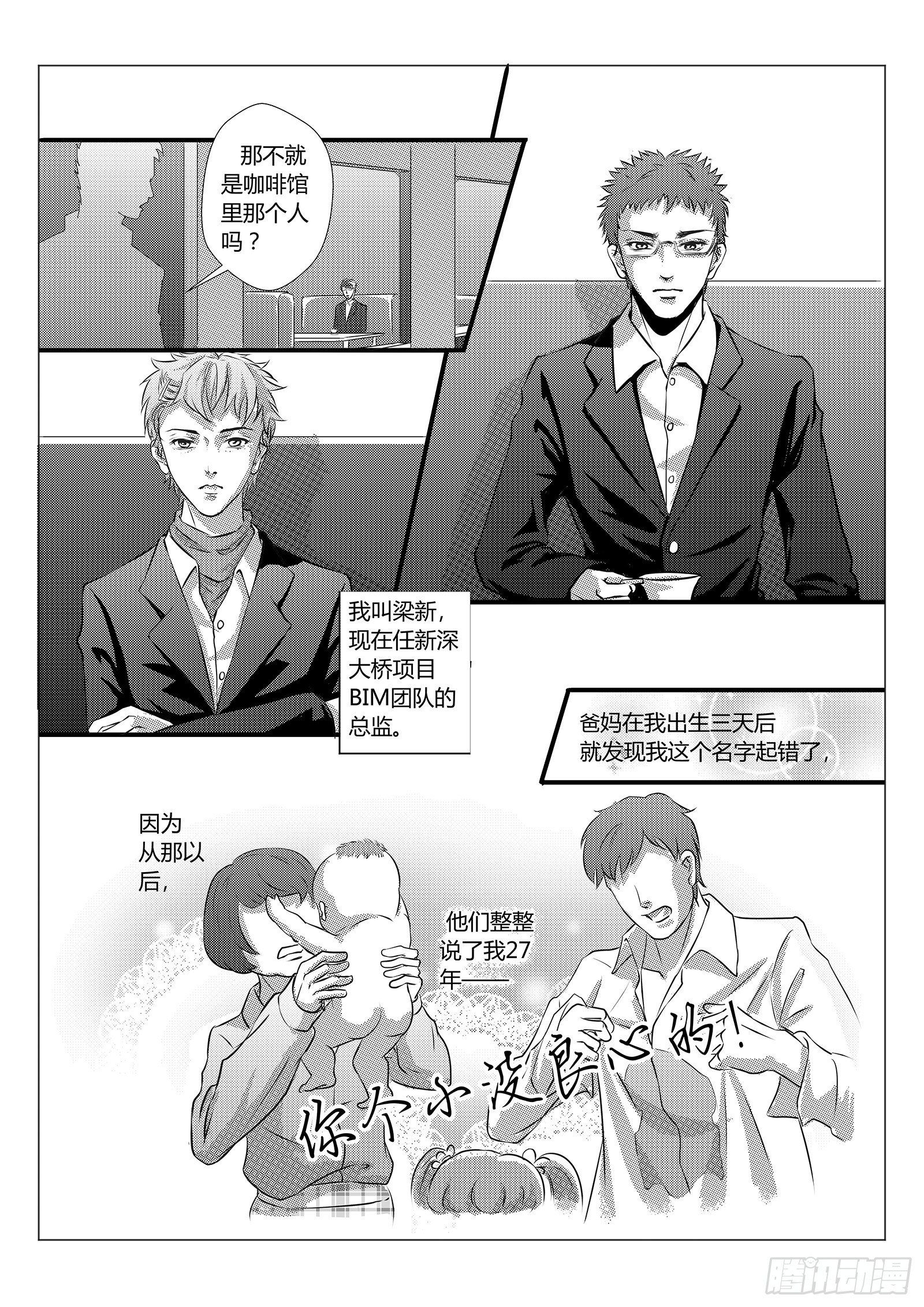 1.请帮我假扮女朋友1