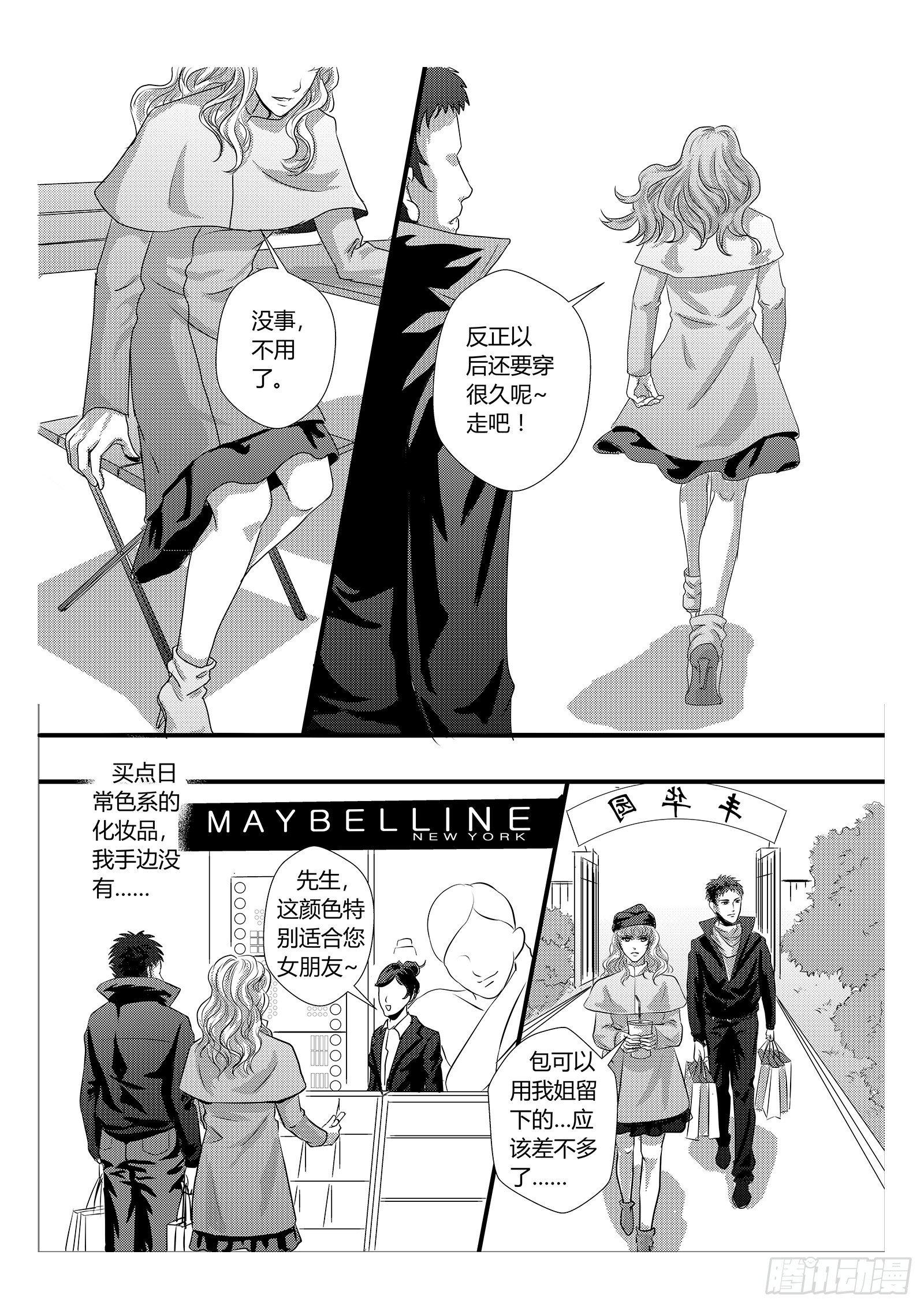 2.只是大学的一点小事12