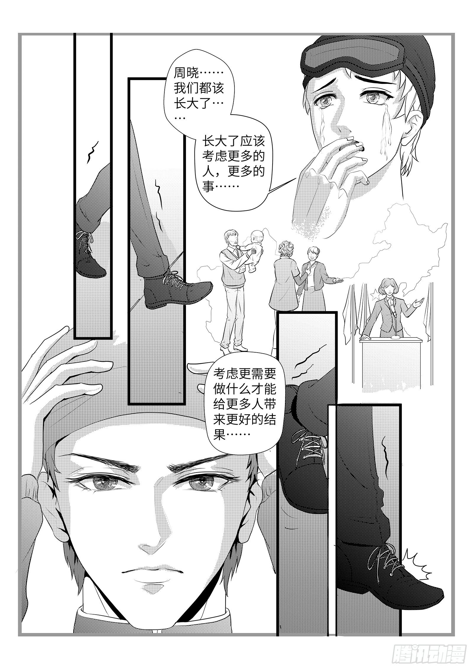 12.飞翔还是坠落1