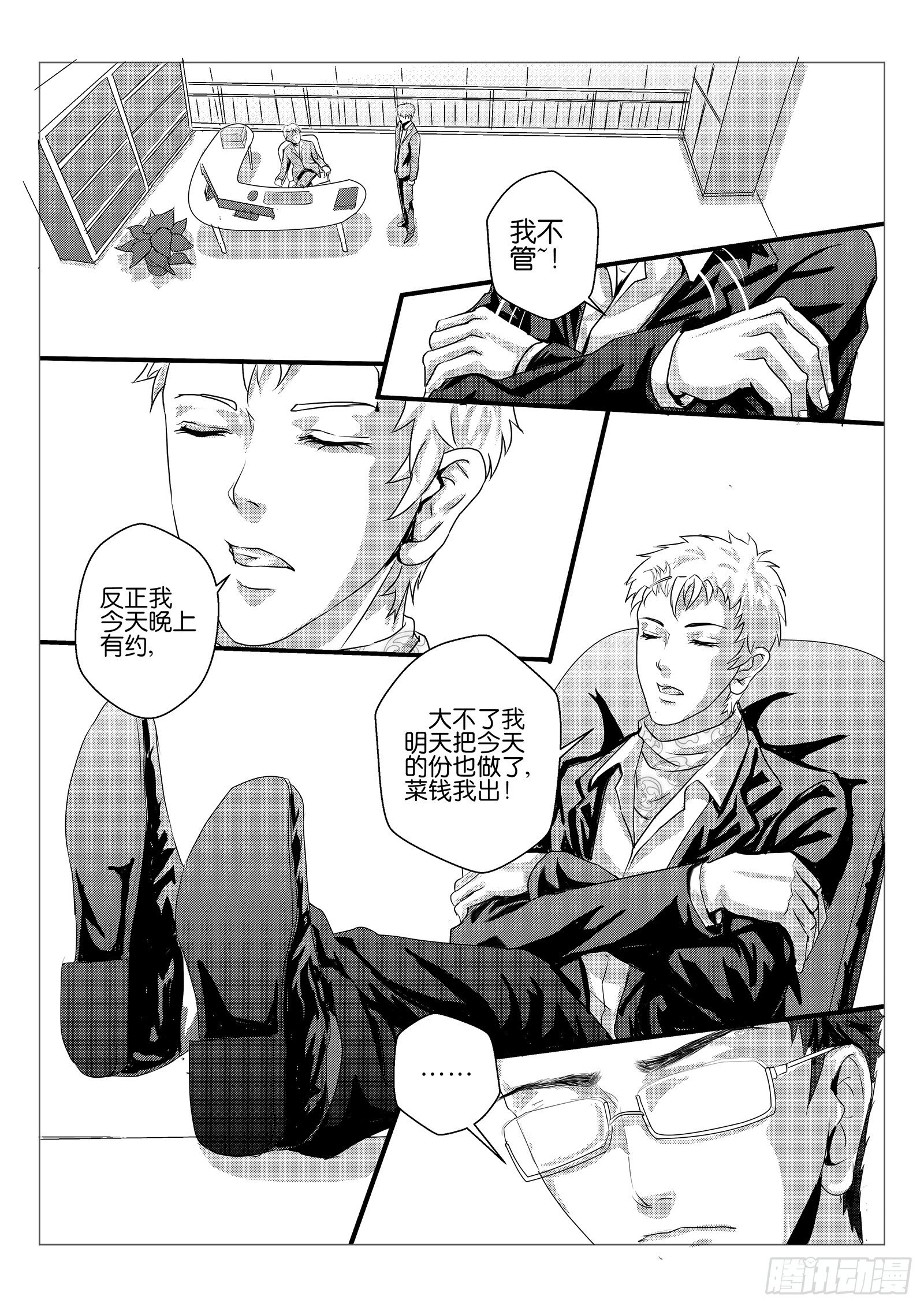 6.违约责任7