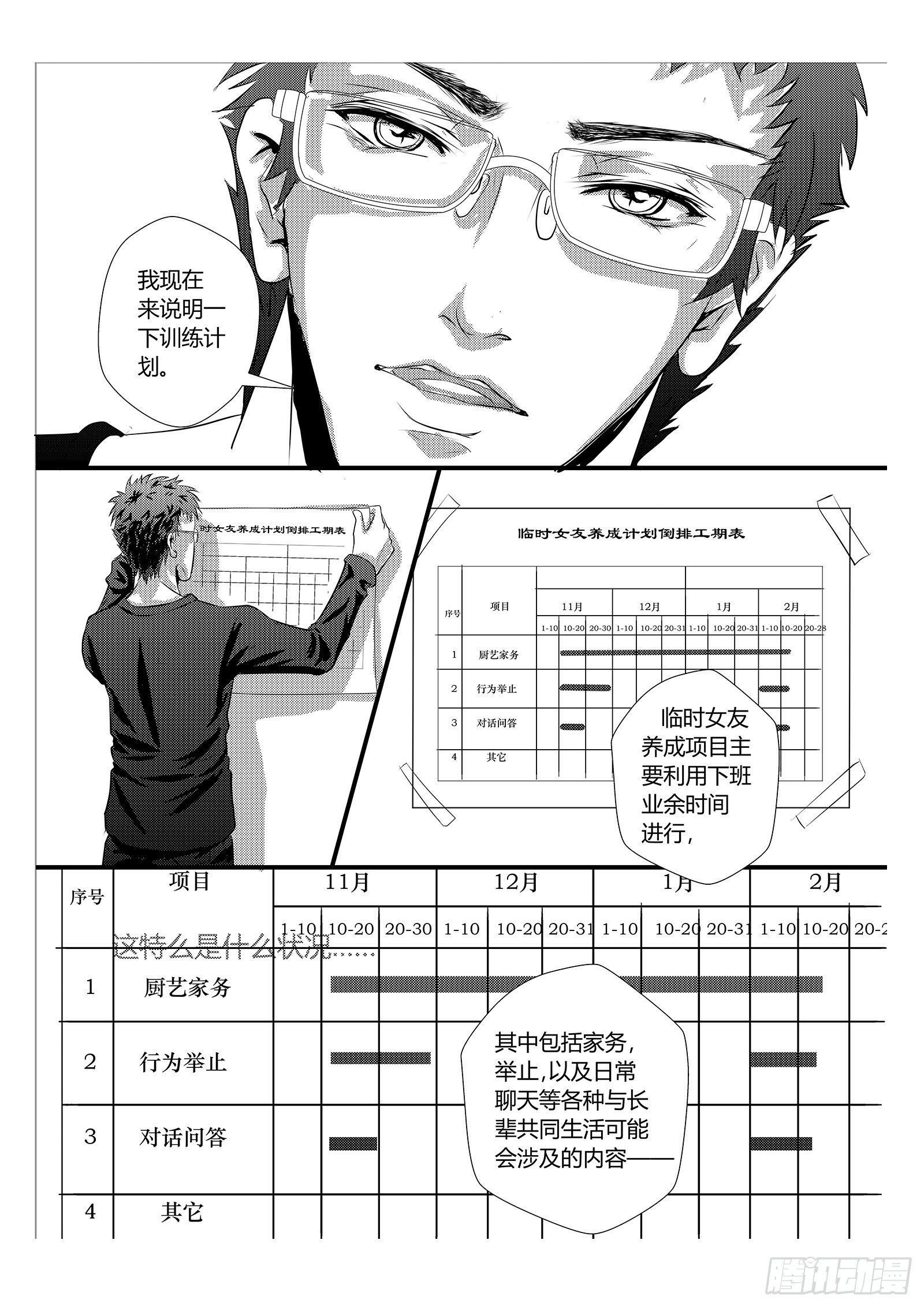 2.只是大学的一点小事15
