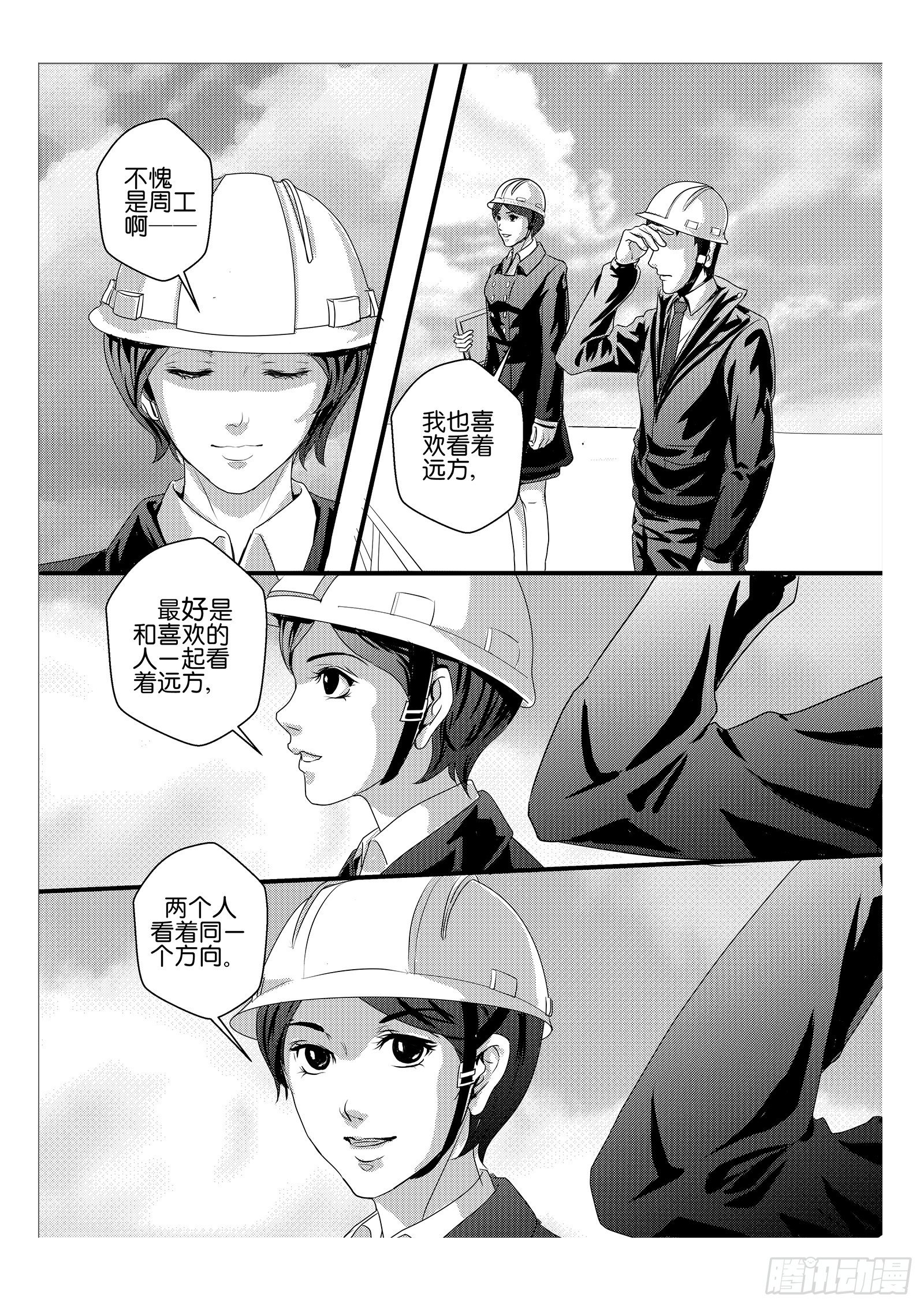 6.违约责任19