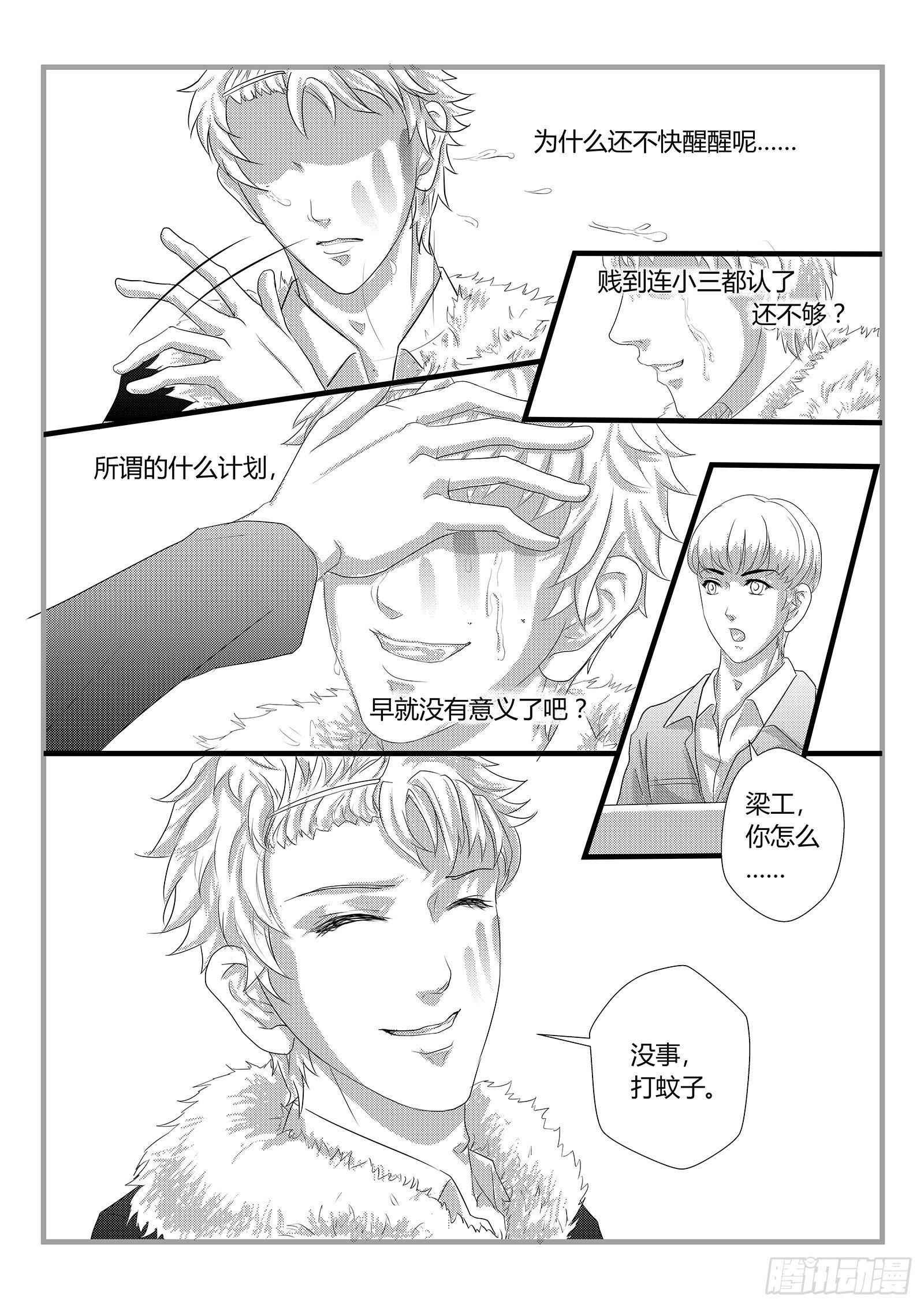 星际隧道4