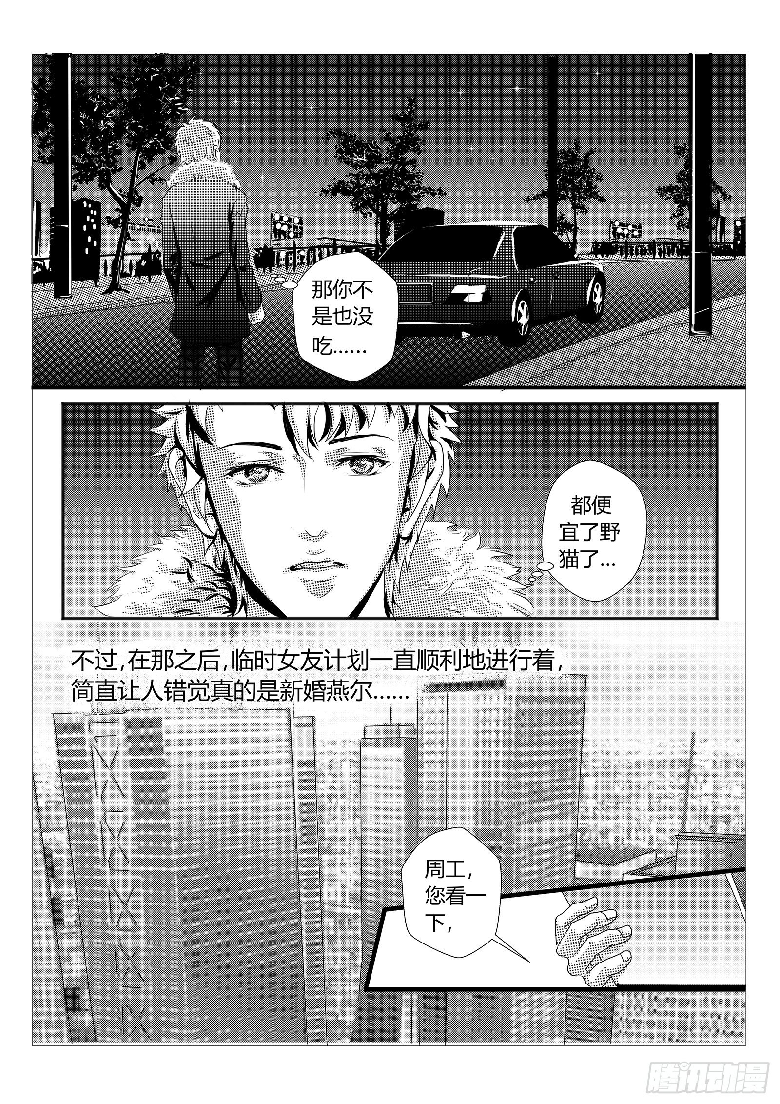 5.处长千金2