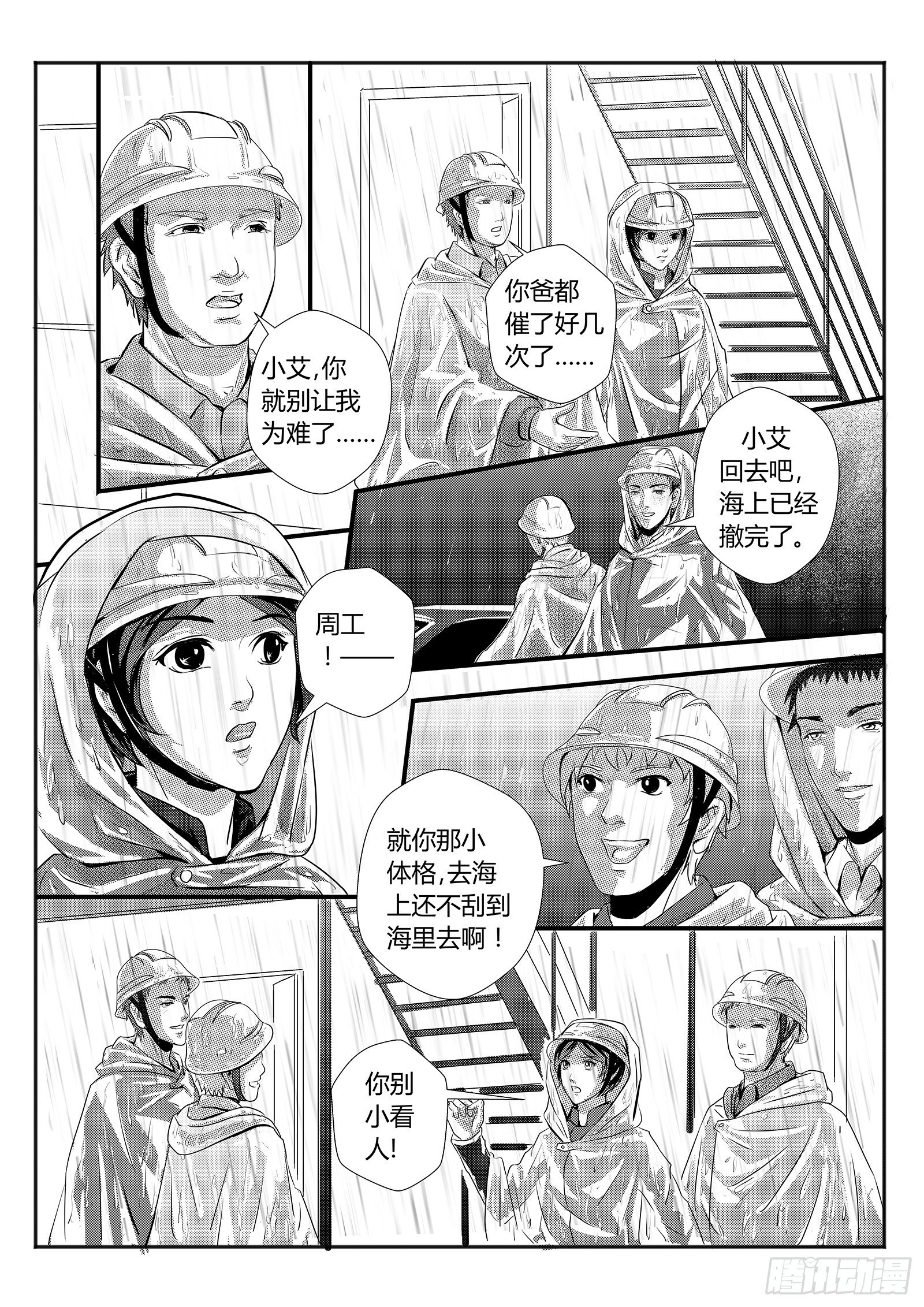 7.台风4