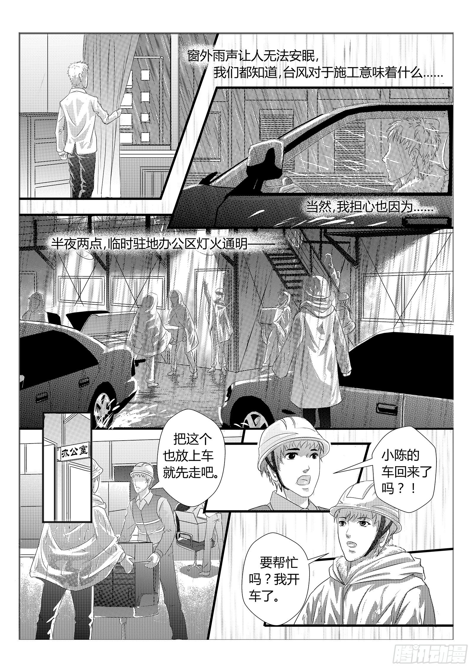 7.台风2