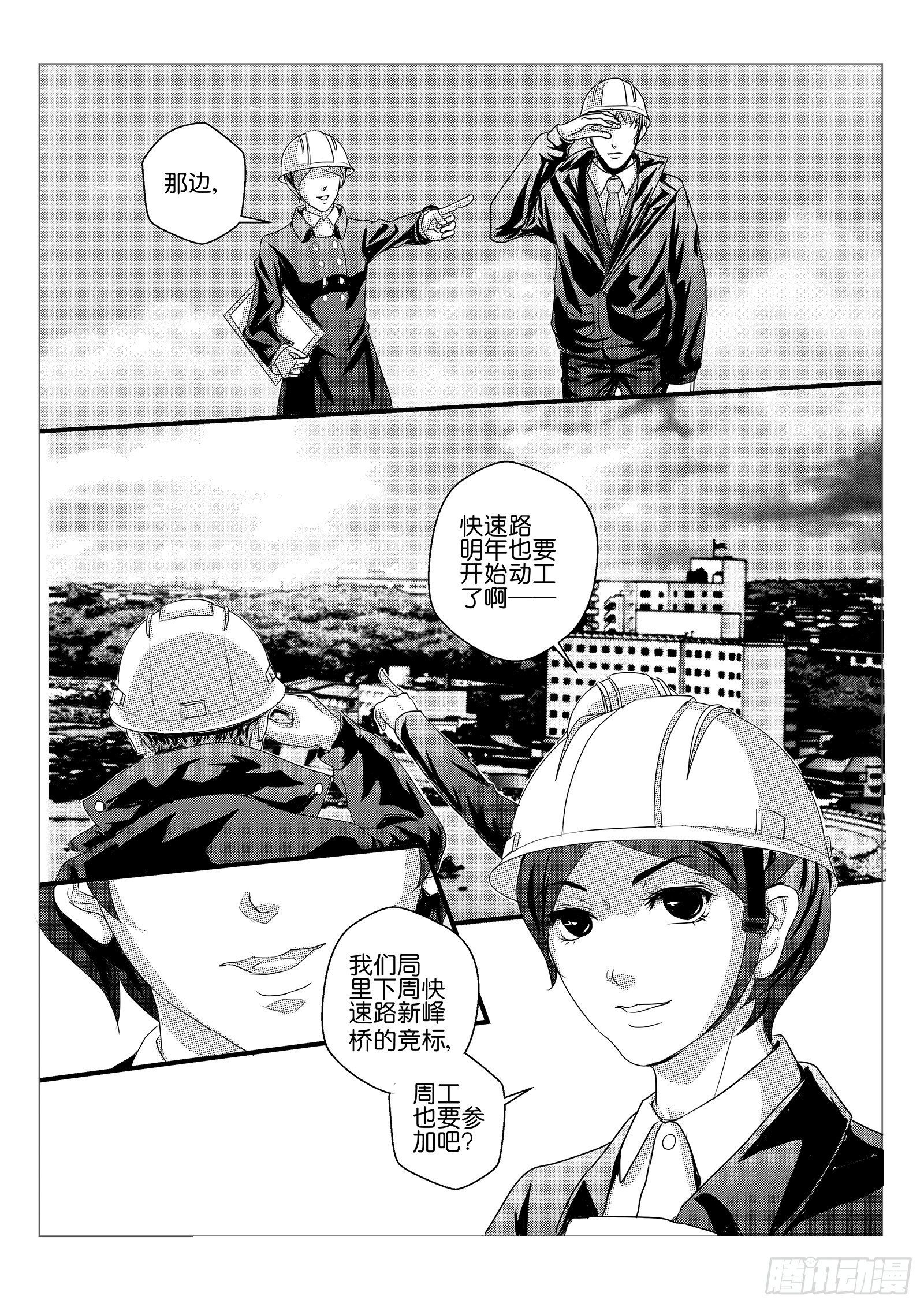 6.违约责任20