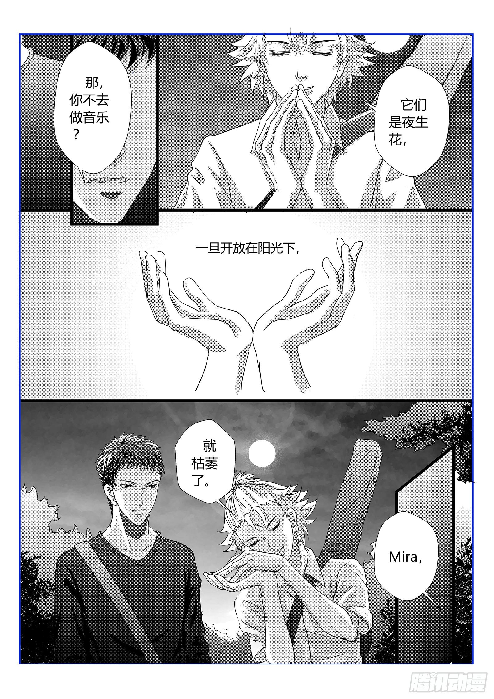 3.空中花园14