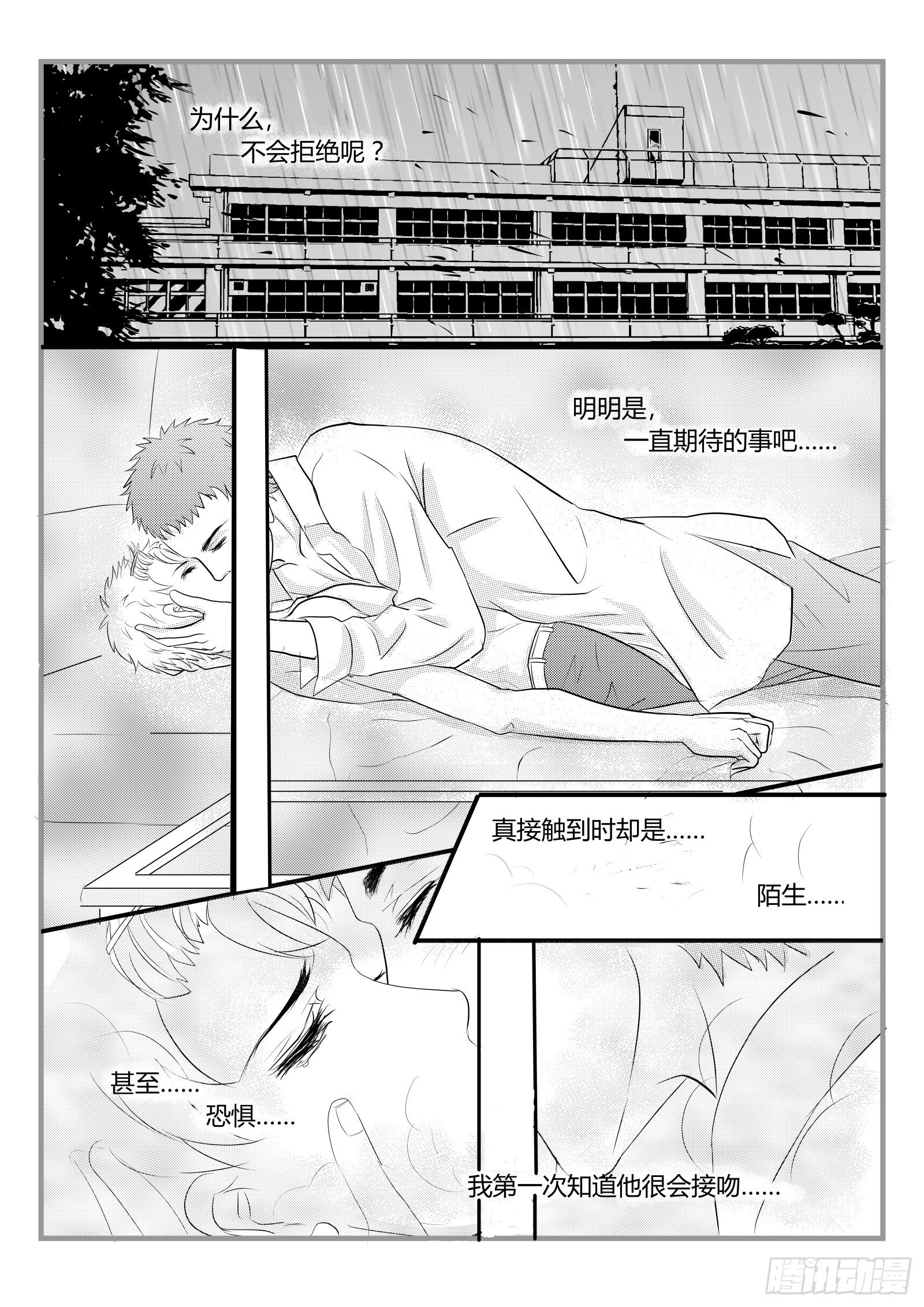 8.为毛我是小三0