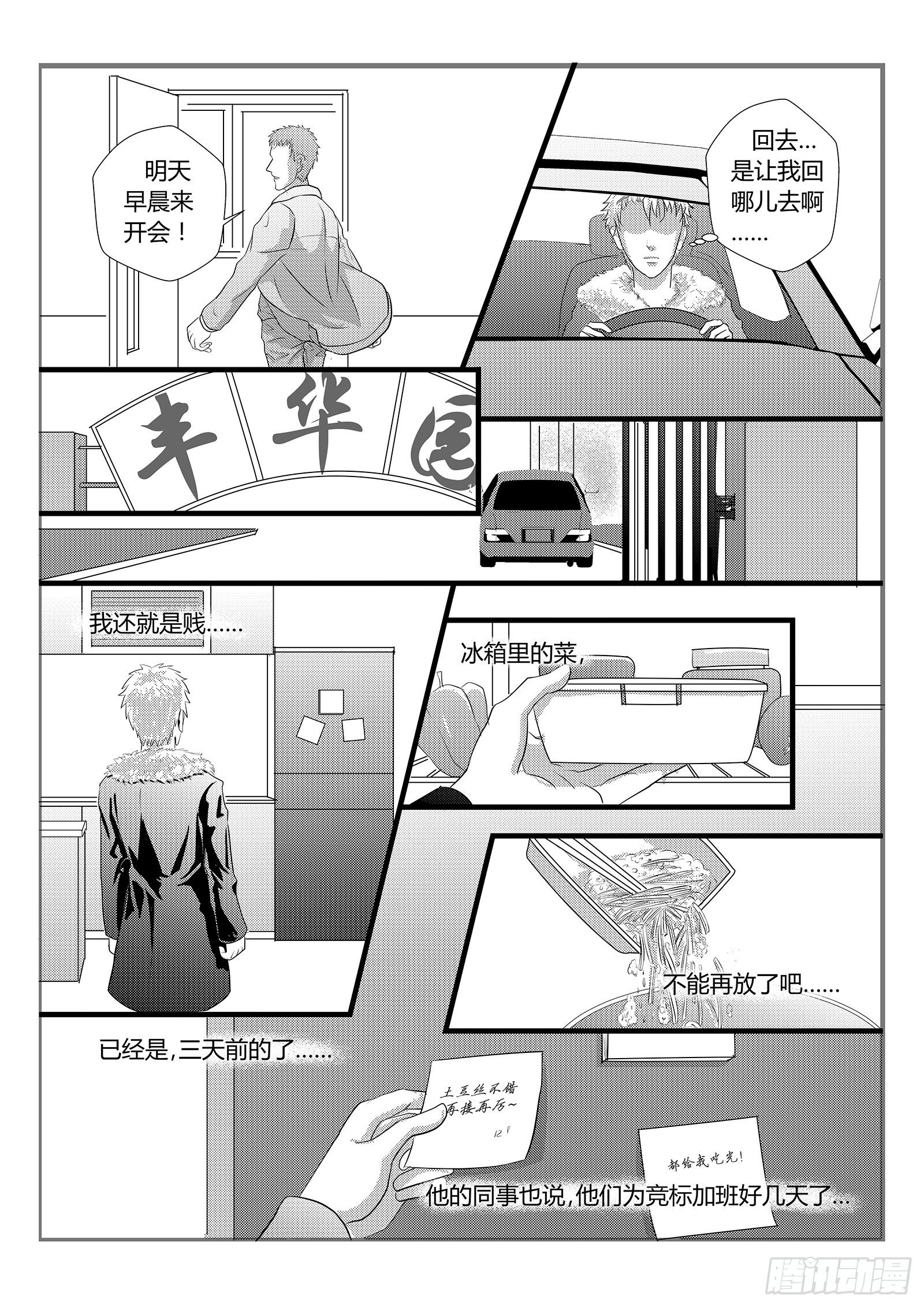 8.为毛我是小三15