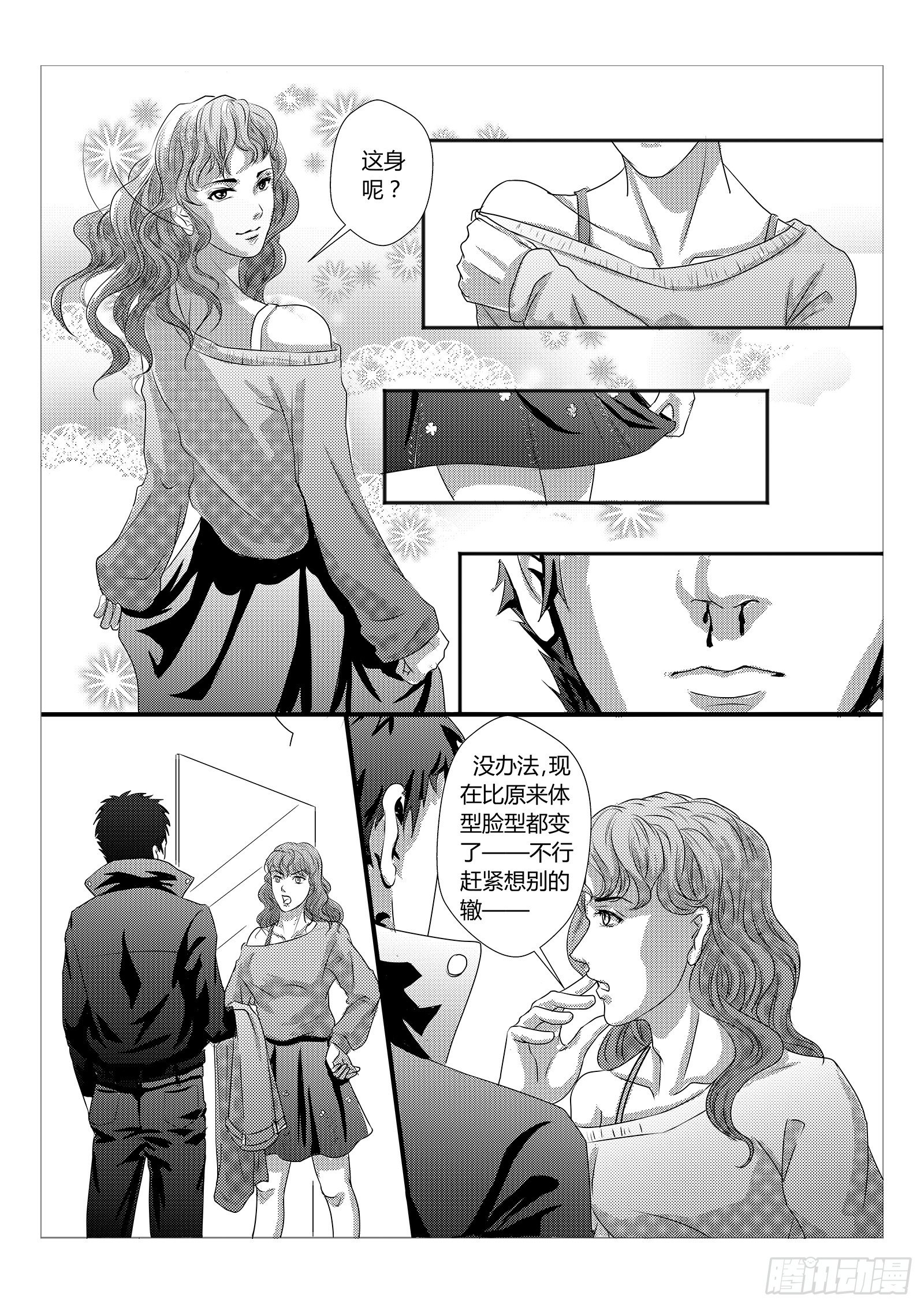 1.请帮我假扮女朋友8