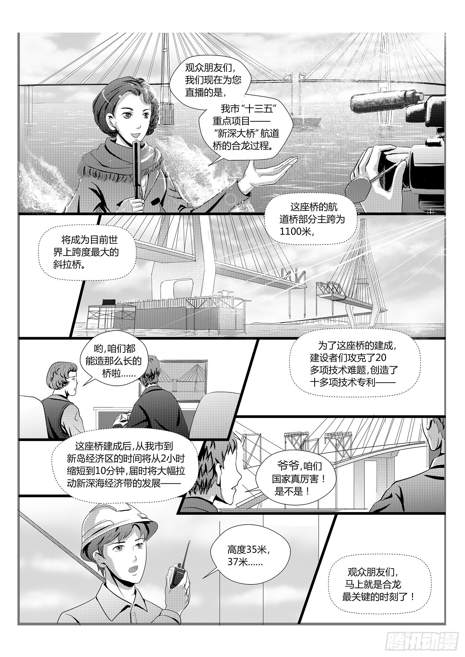 11.合龙0