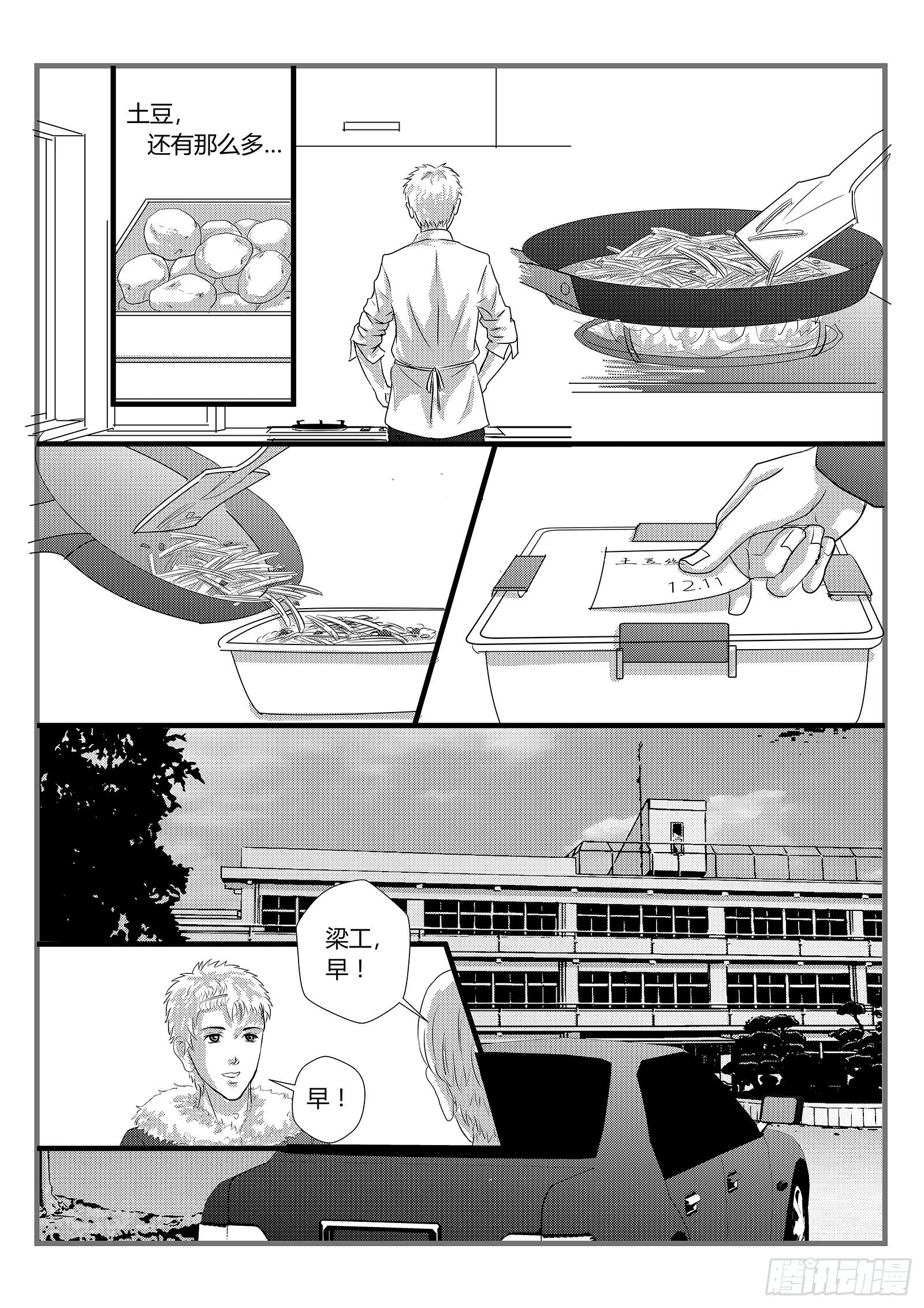 8.为毛我是小三16