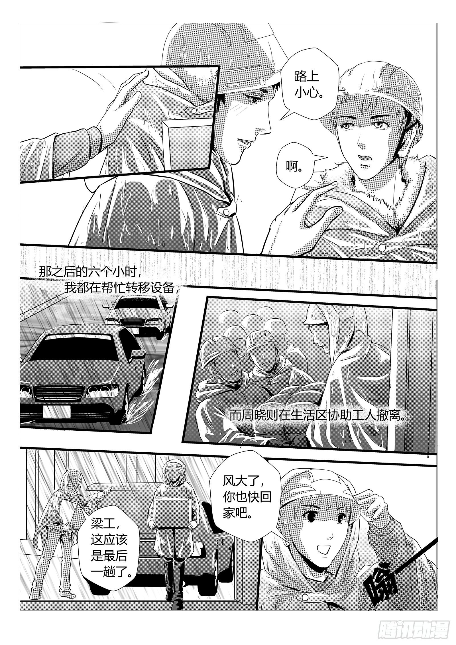 7.台风6