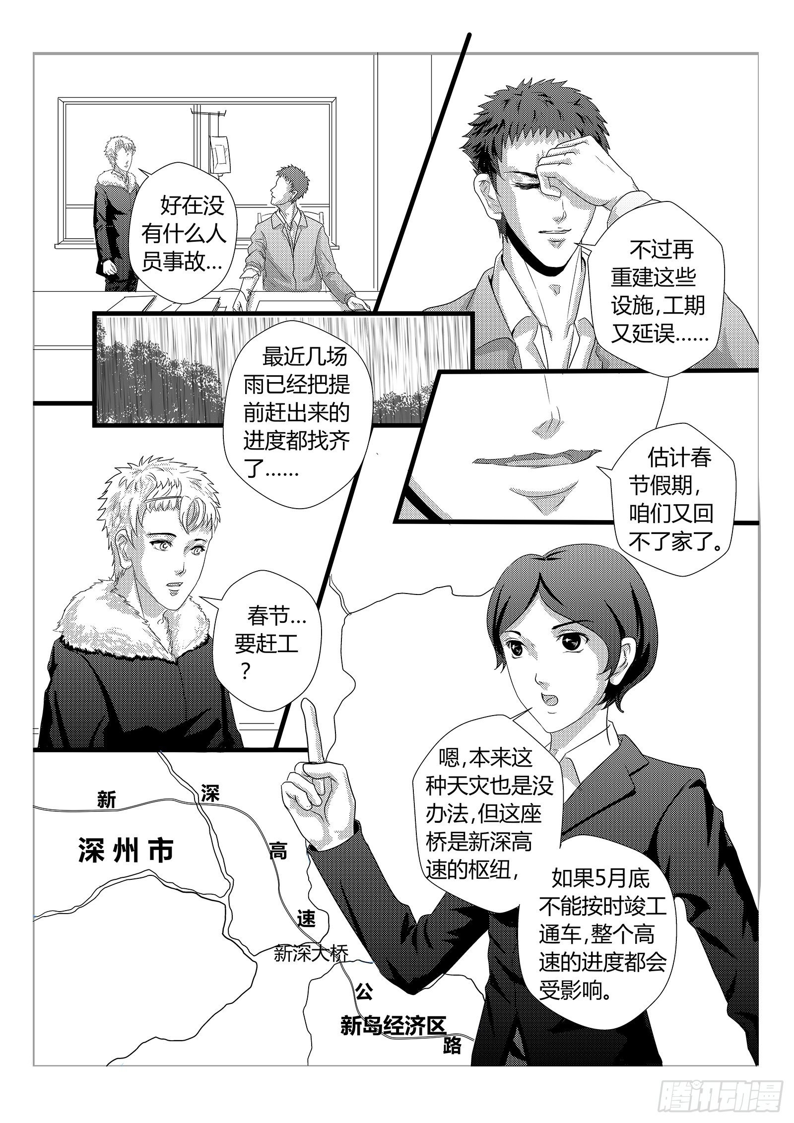 星际隧道1