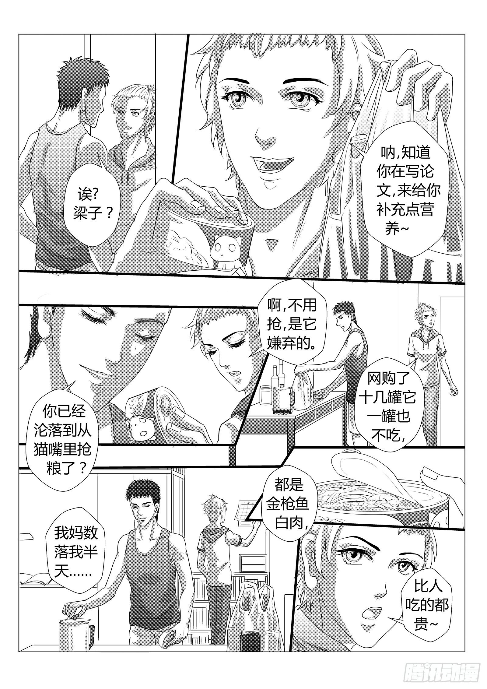 4.猫罐头事件13