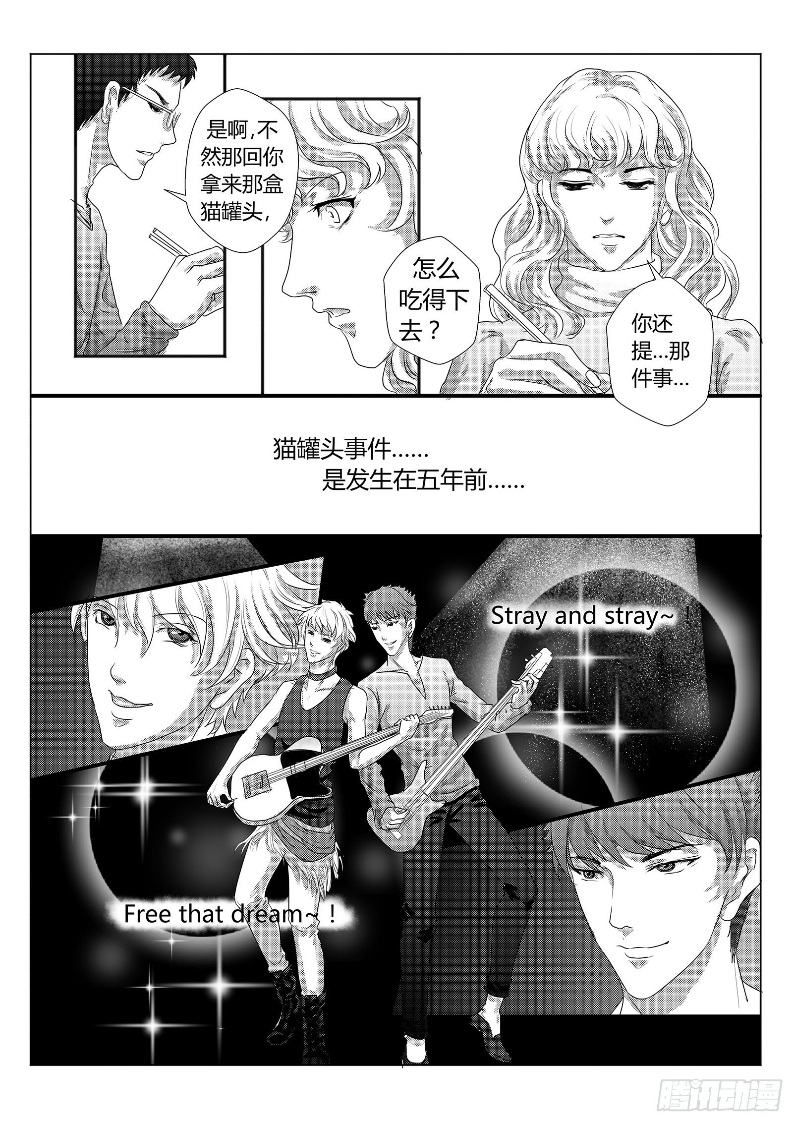 4.猫罐头事件11