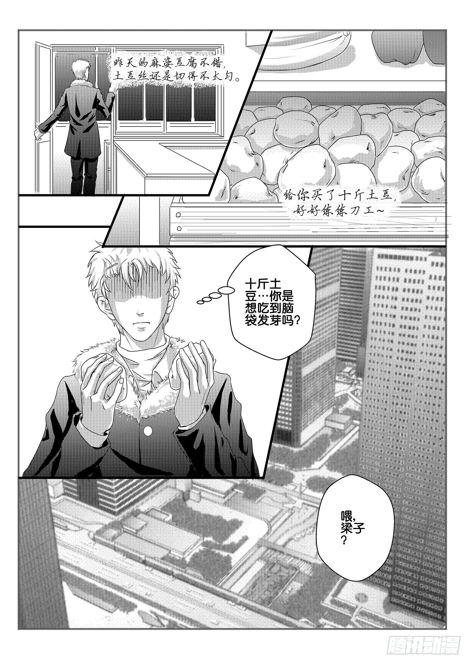 6.违约责任14