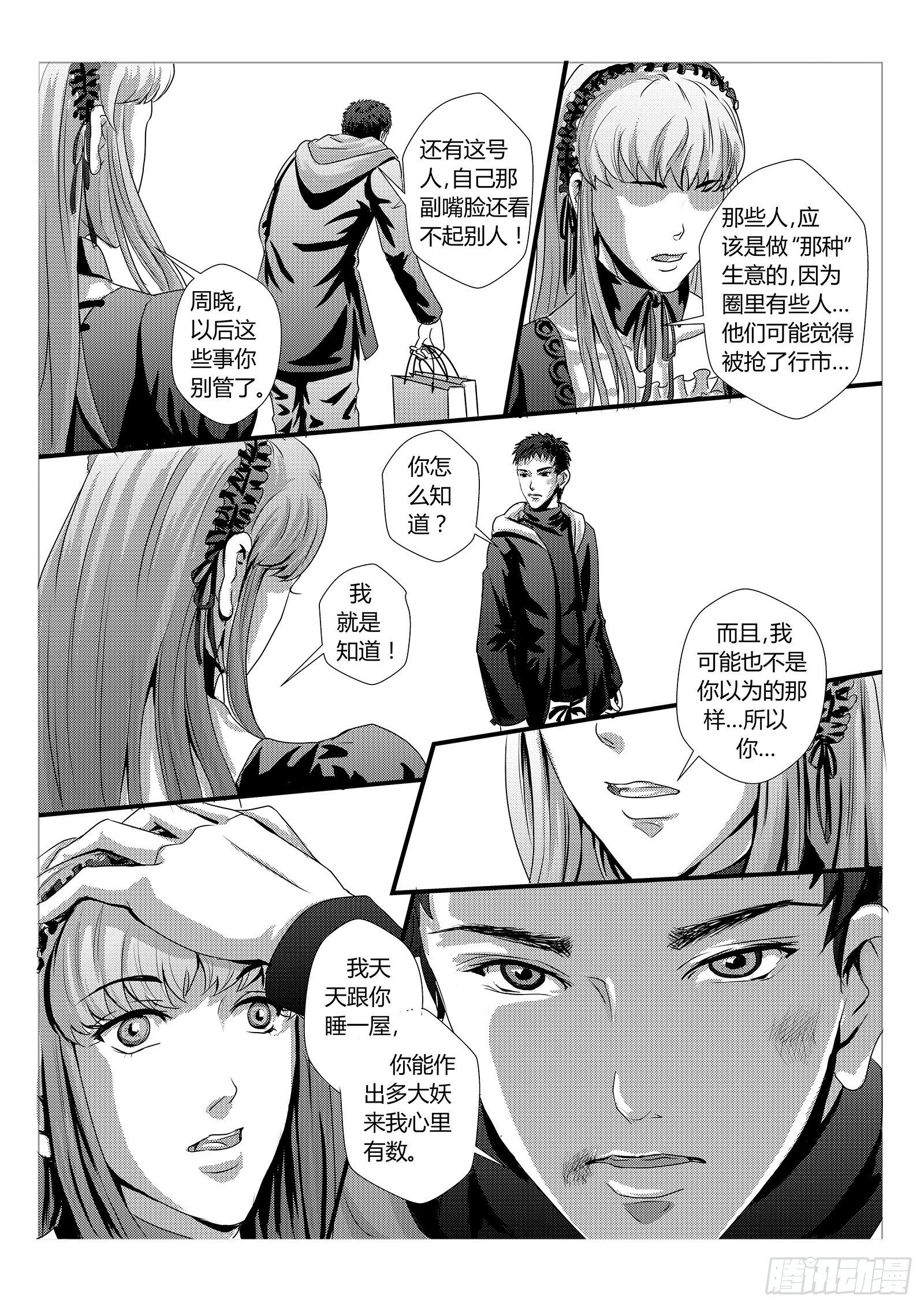 2.只是大学的一点小事7