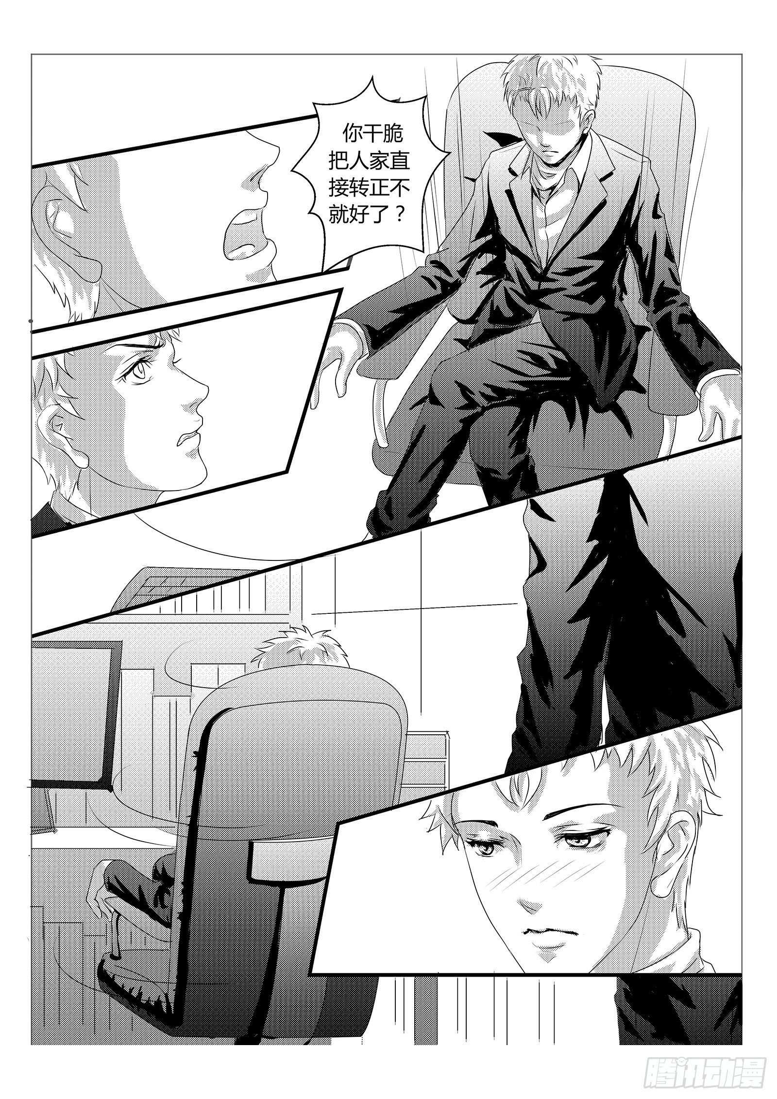 6.违约责任4